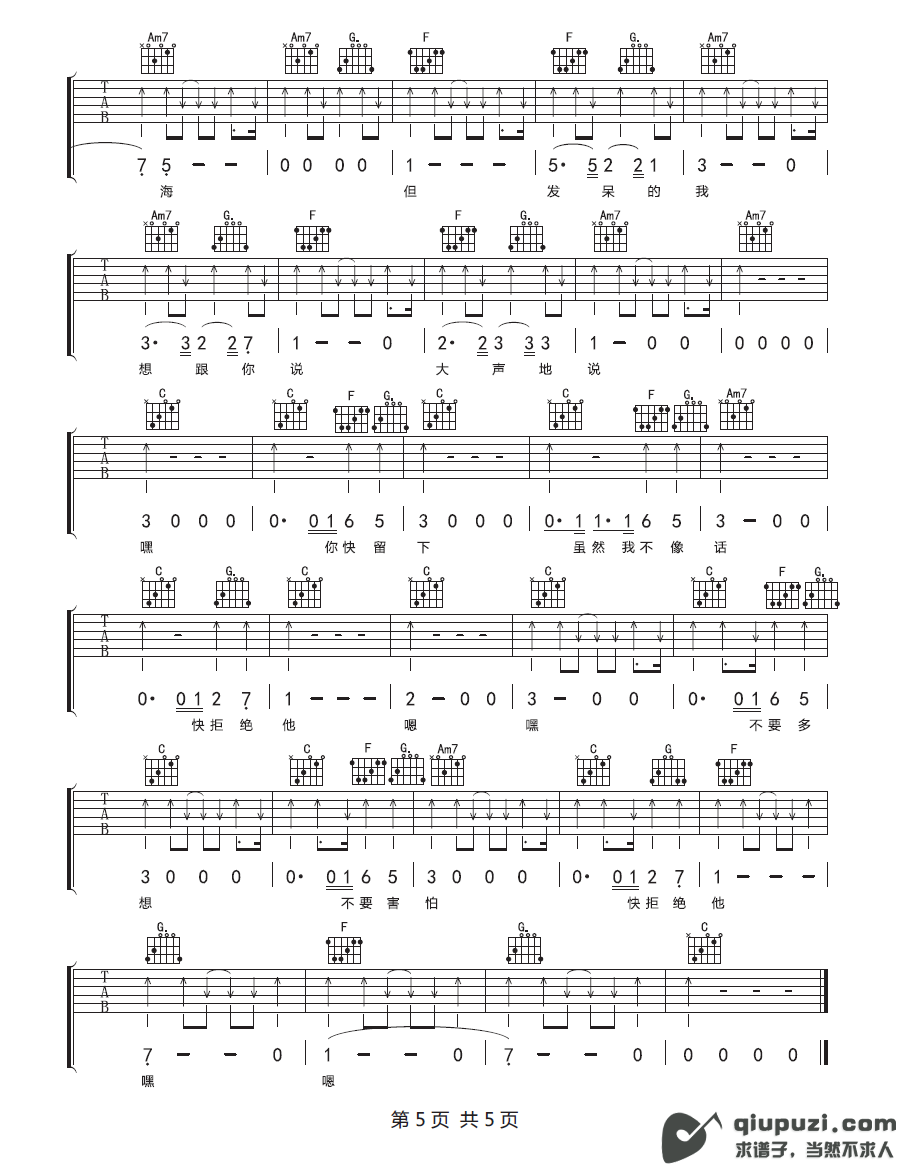 吉他谱 5