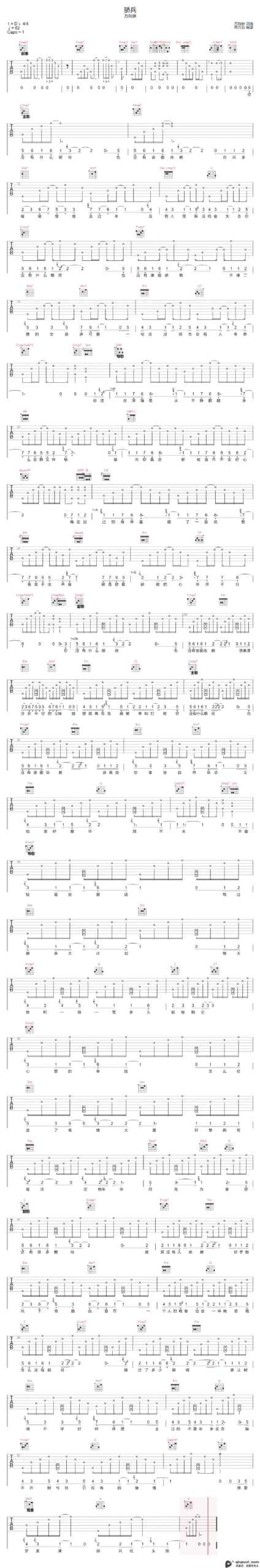 吉他谱