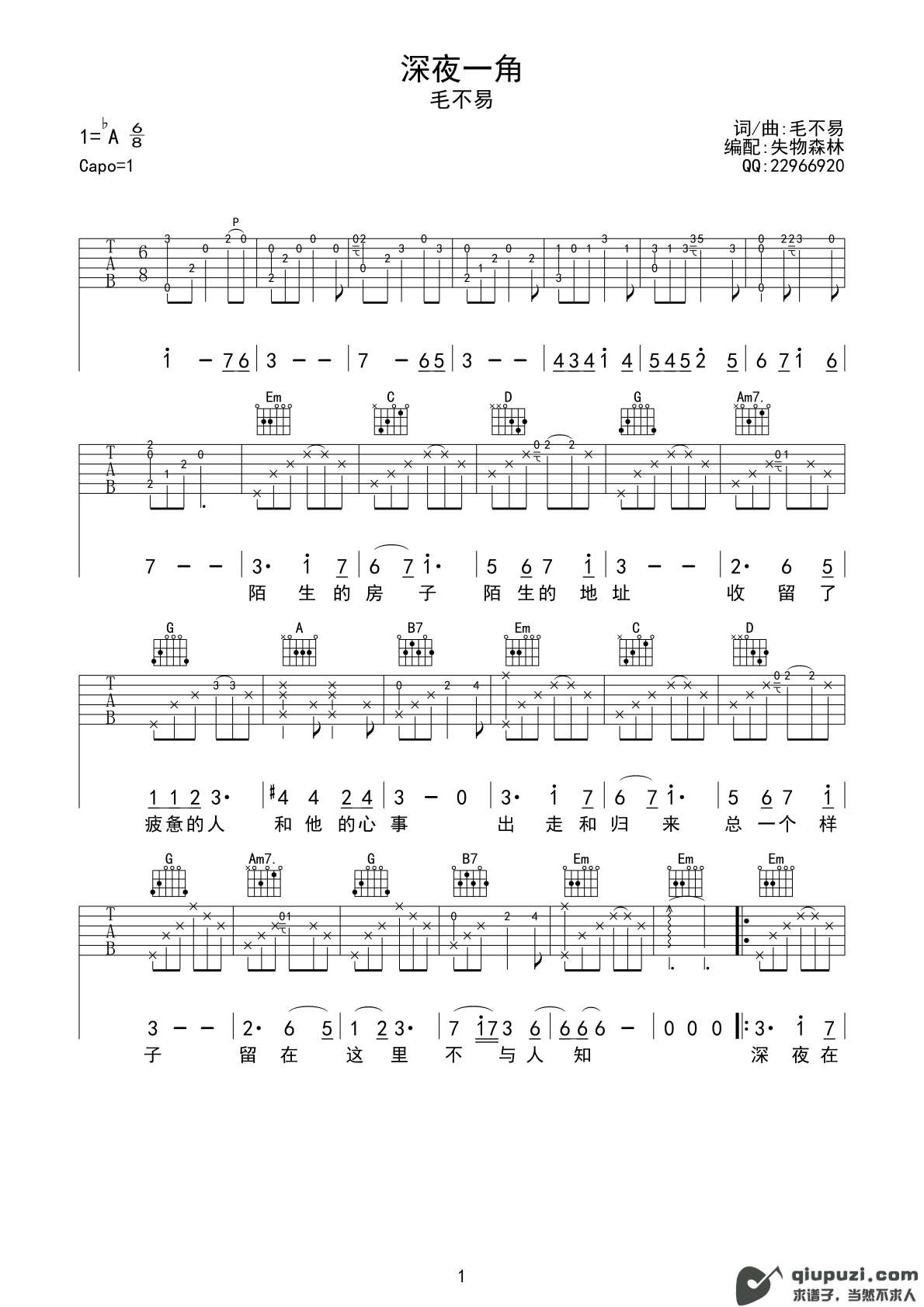 吉他谱 1