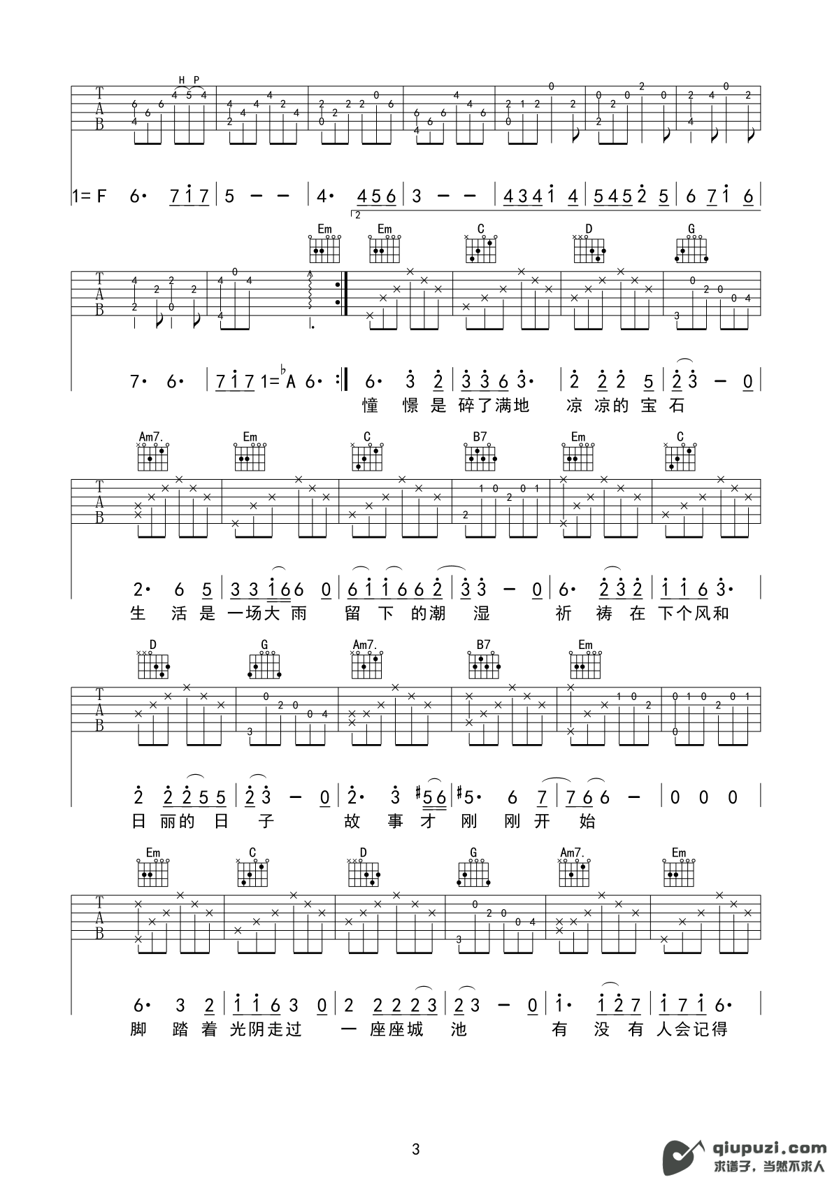 吉他谱 3
