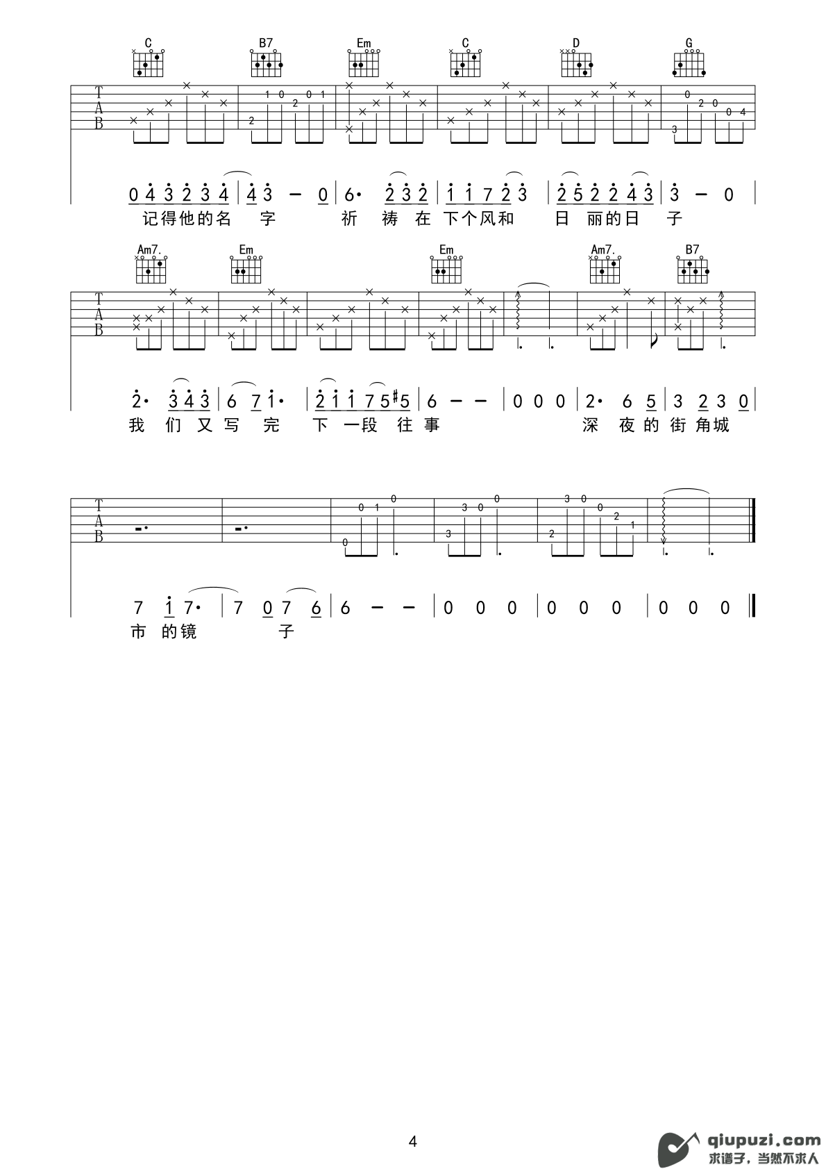 吉他谱 4