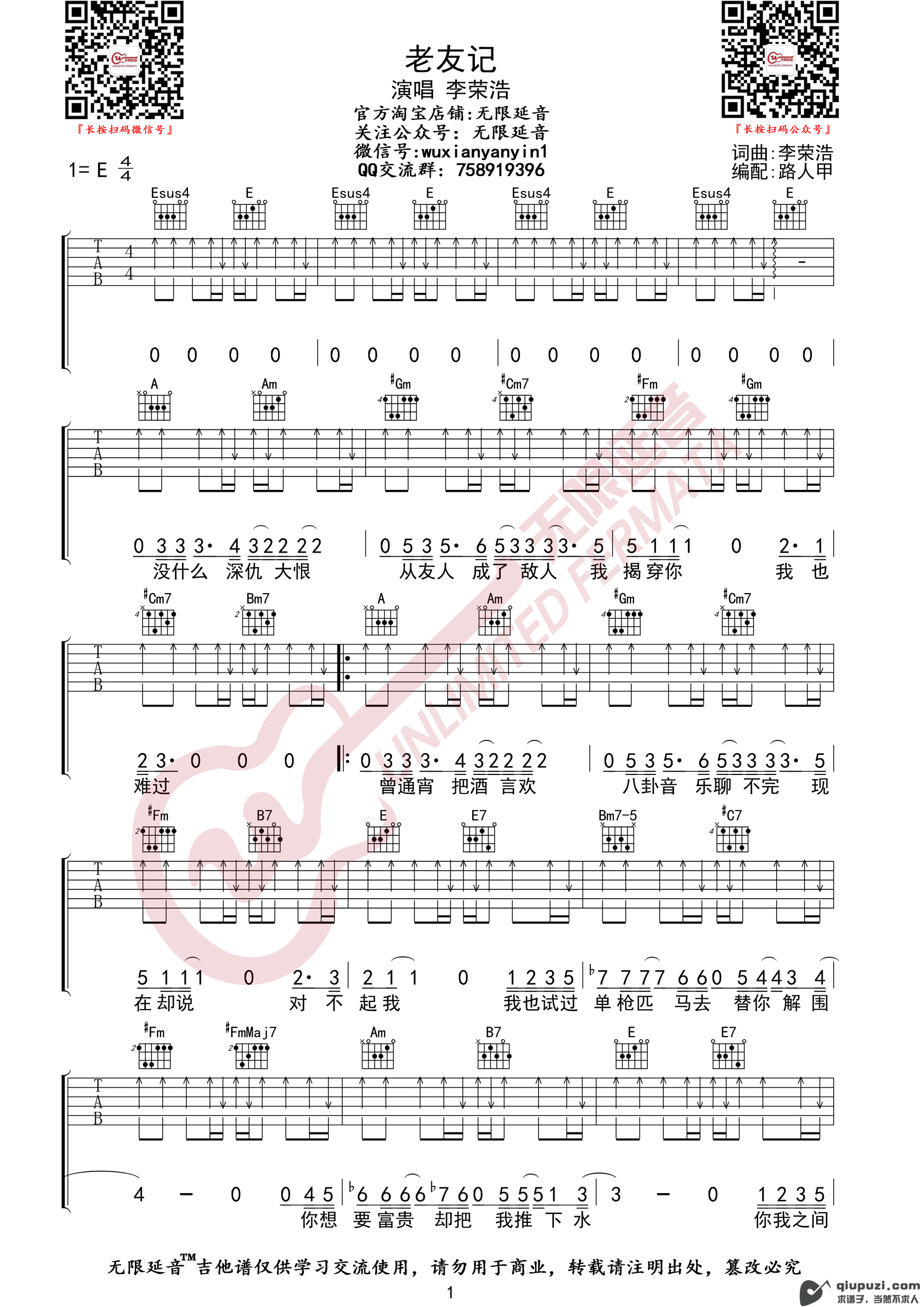 吉他谱 1