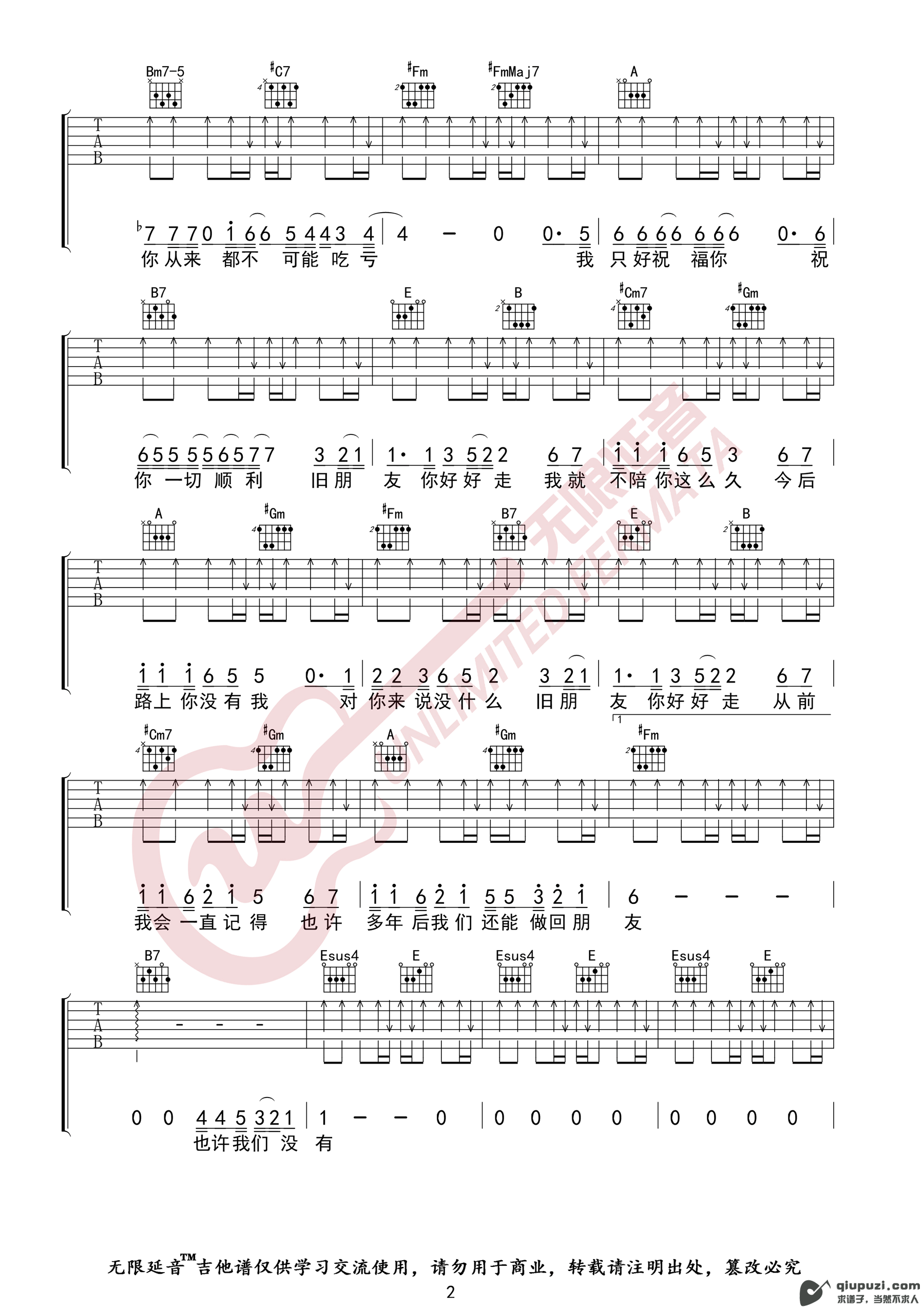 吉他谱 2