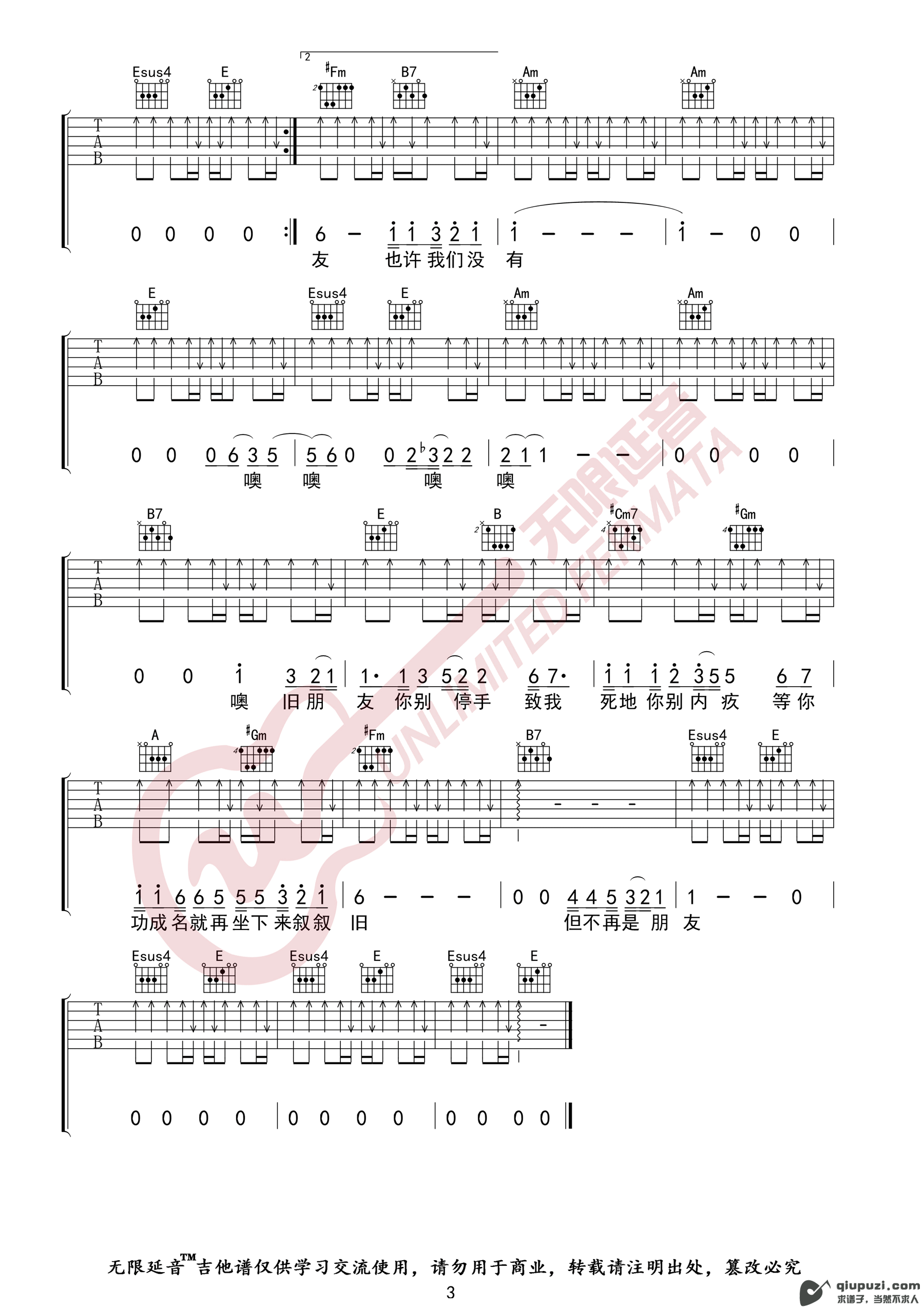 吉他谱 3