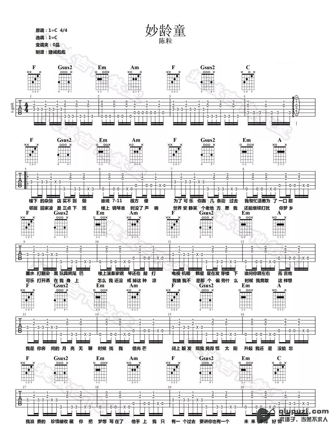 吉他谱 1