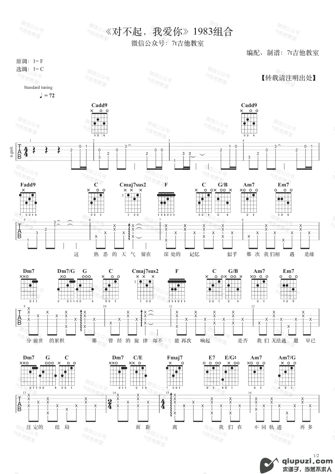 吉他谱 1