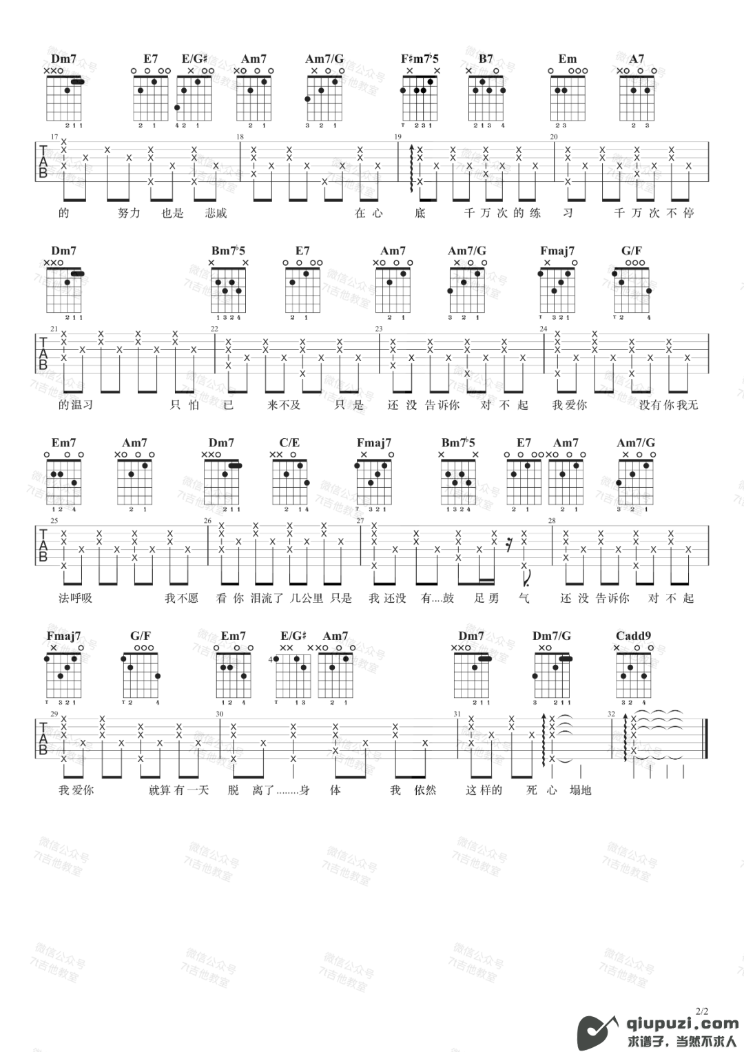 吉他谱 2