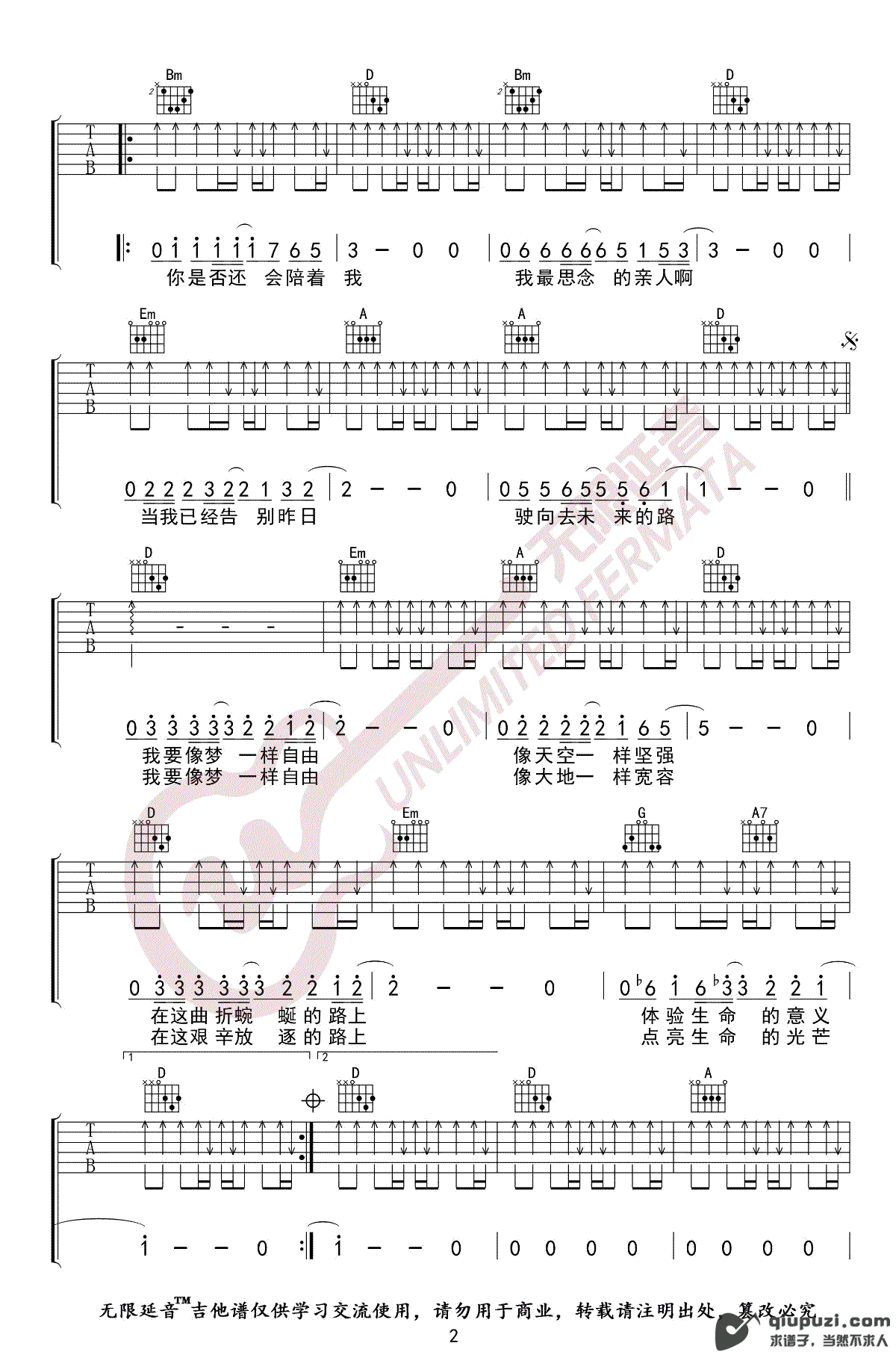吉他谱 2