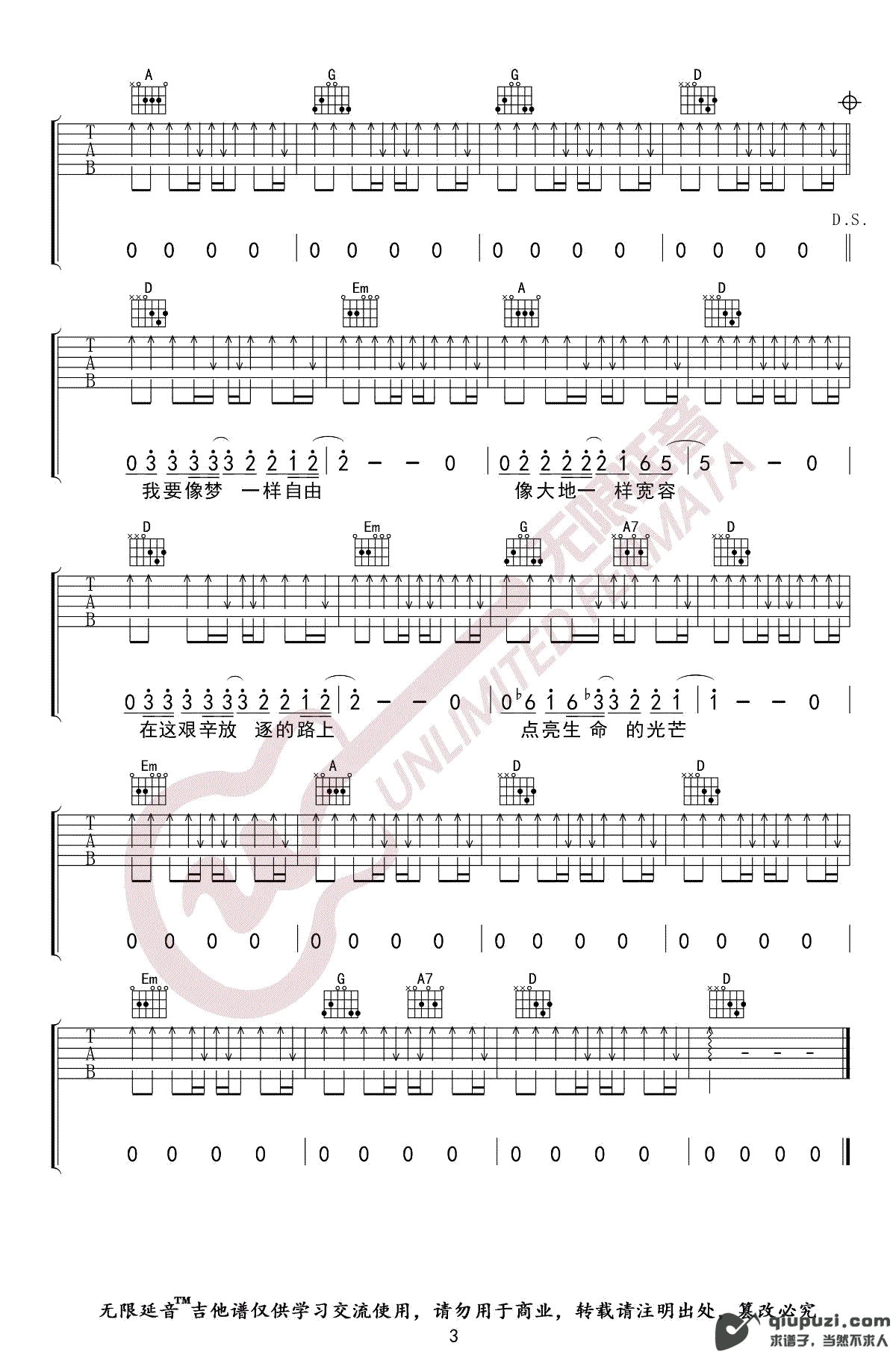 吉他谱 3