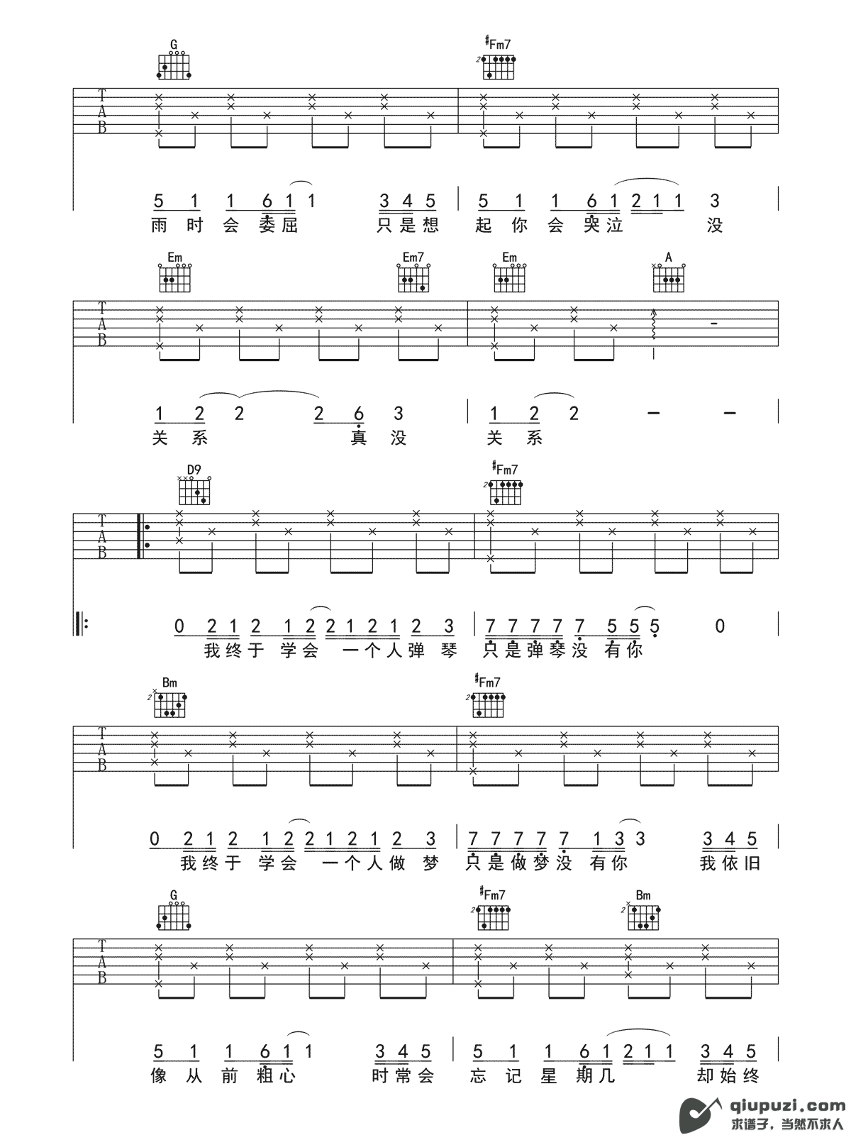 吉他谱 2