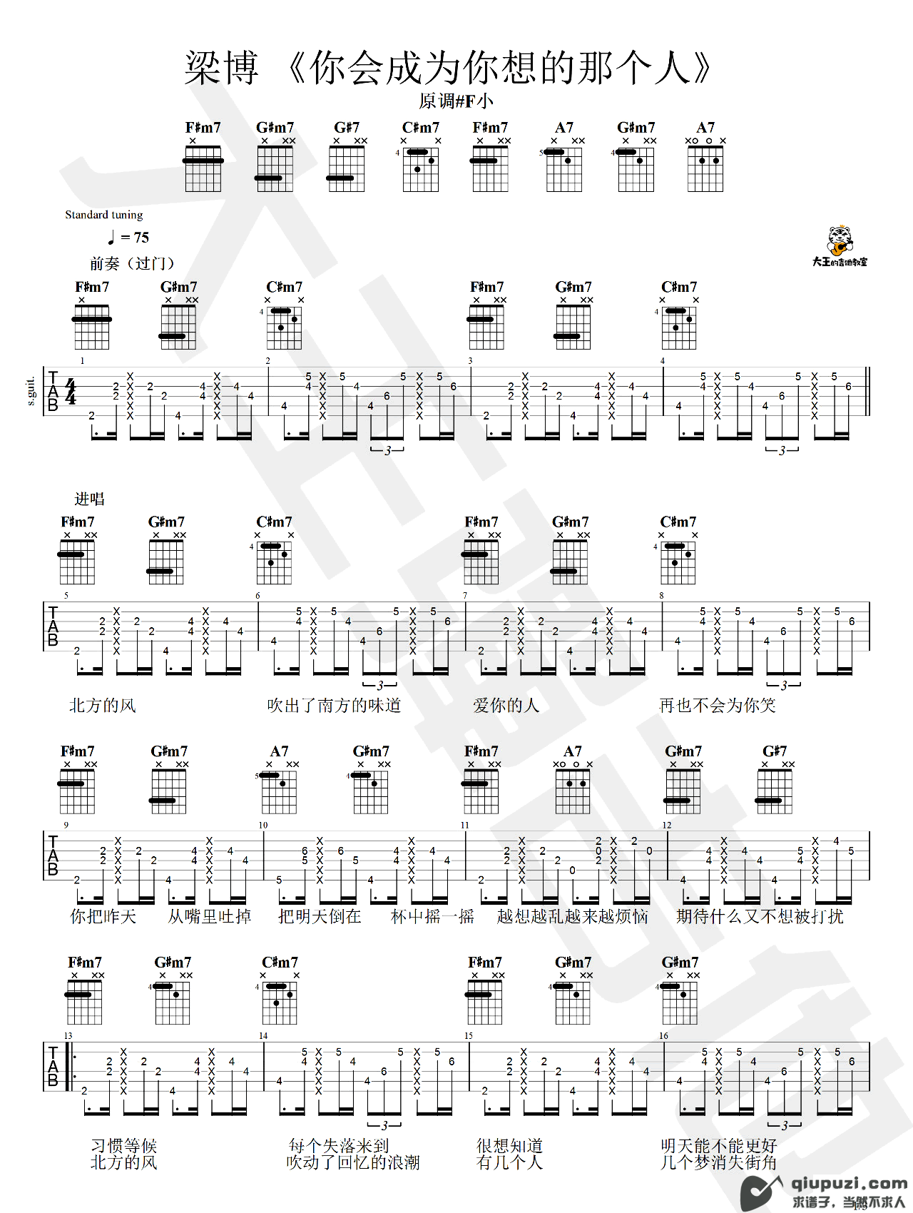 吉他谱 1