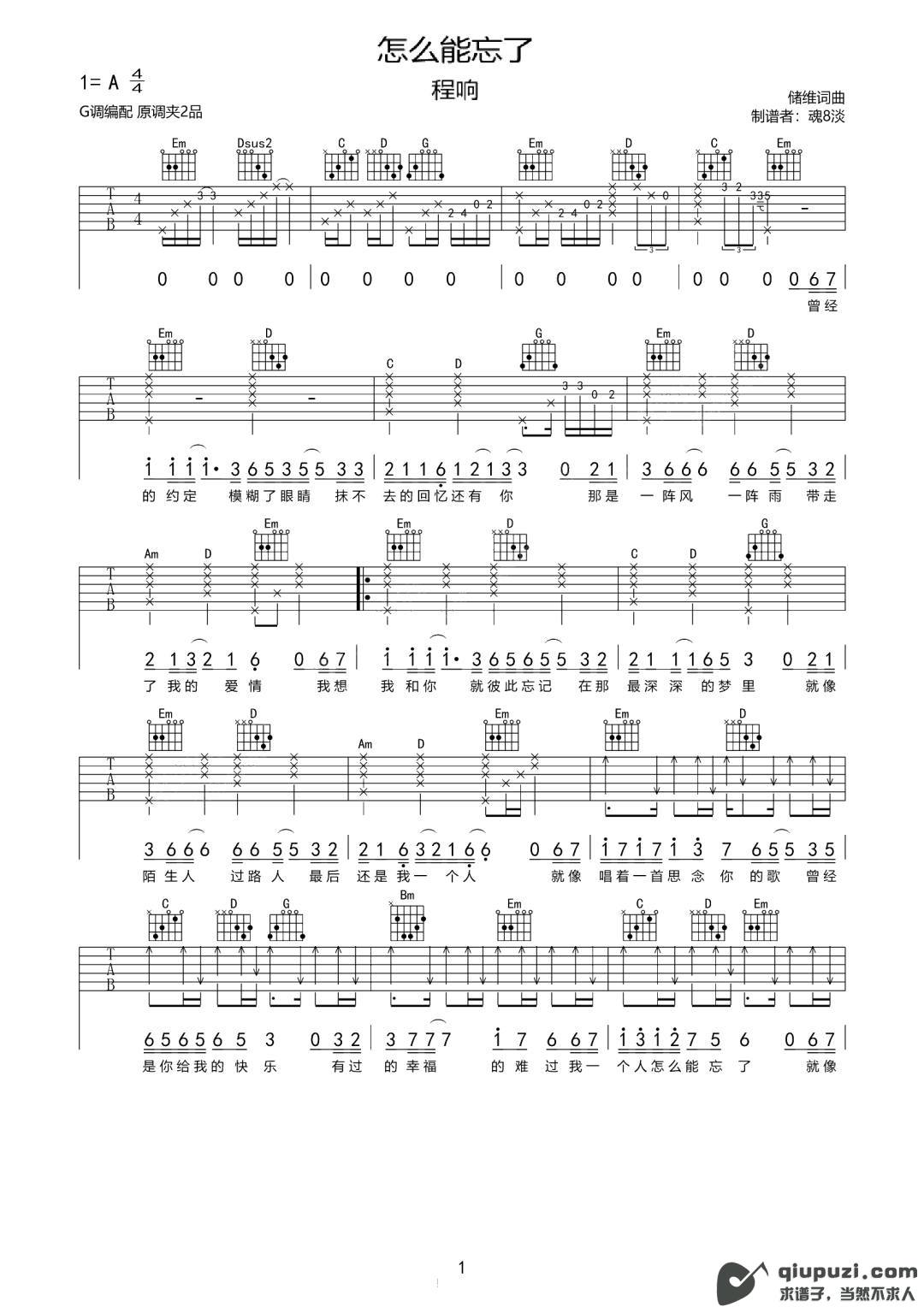 吉他谱 1