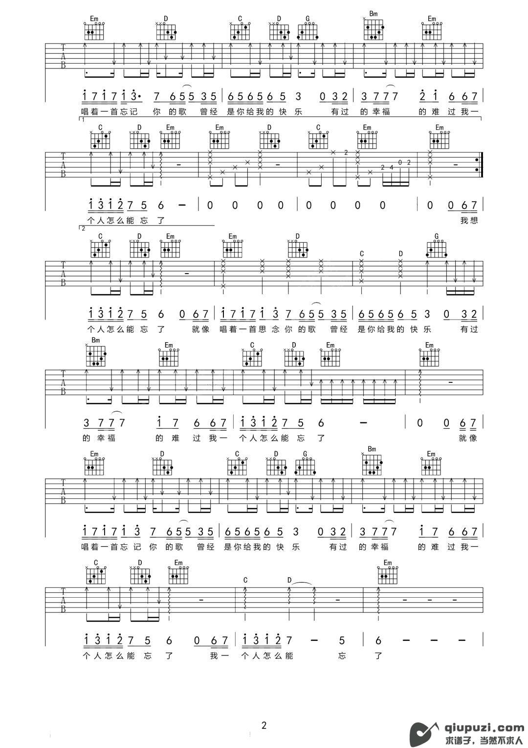 吉他谱 2