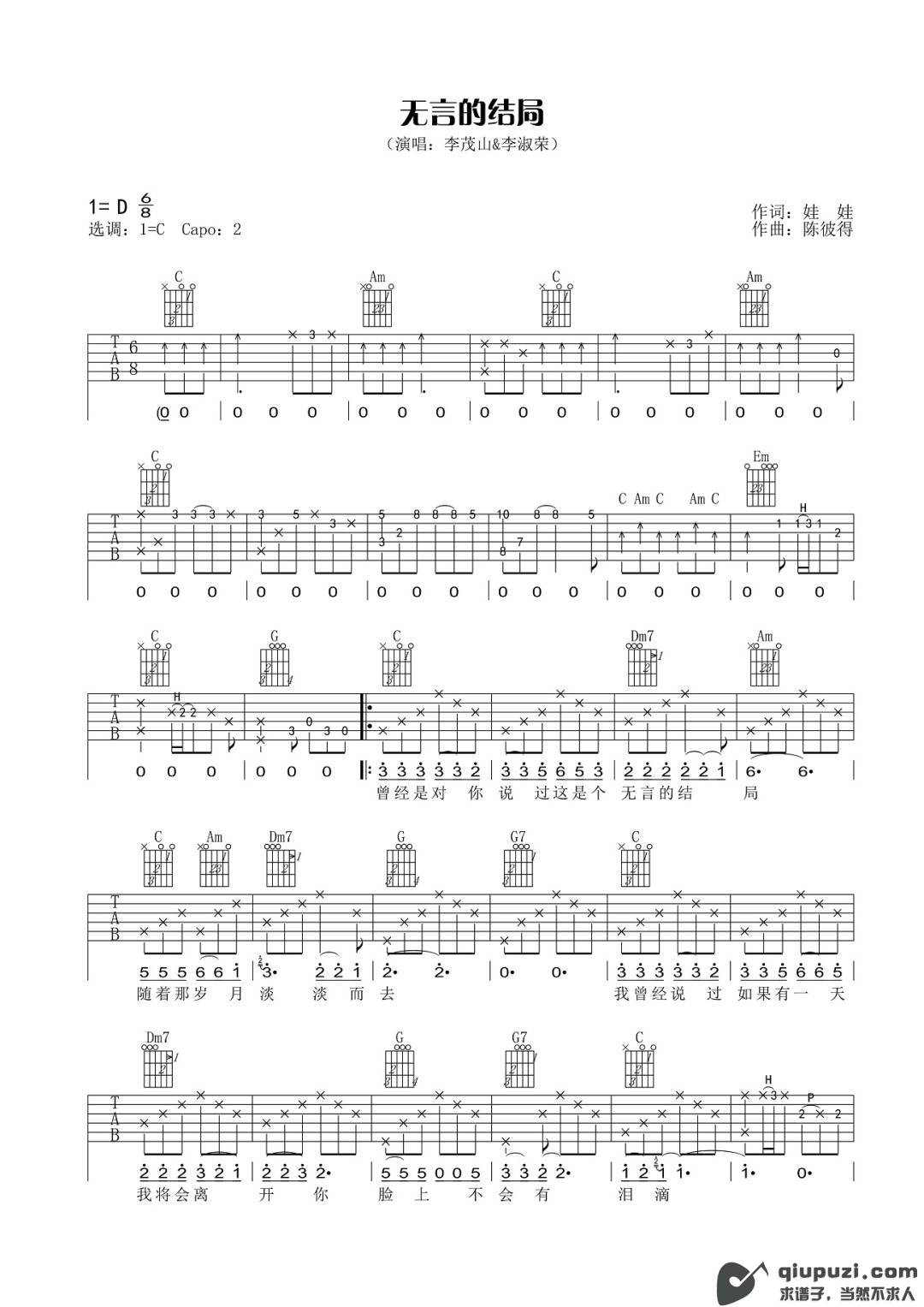 吉他谱 1