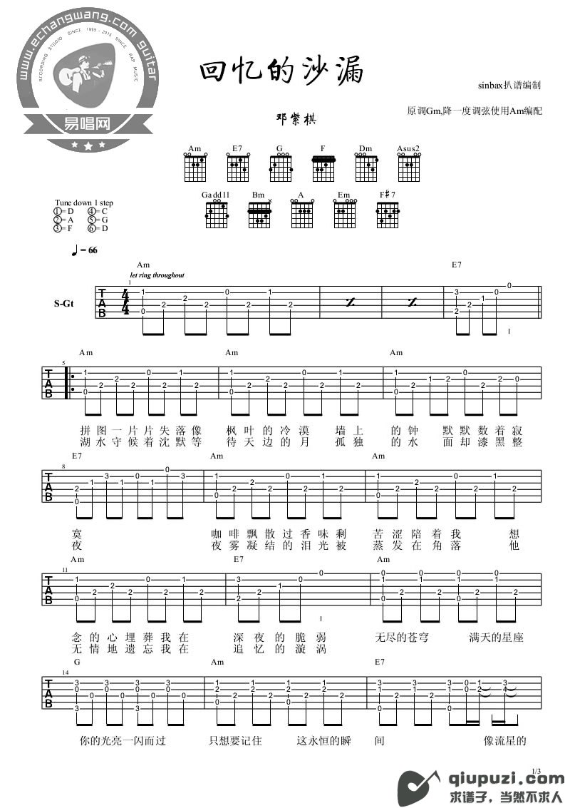 吉他谱 1