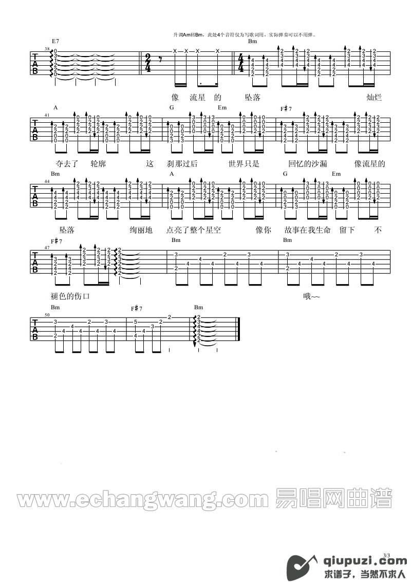 吉他谱 3