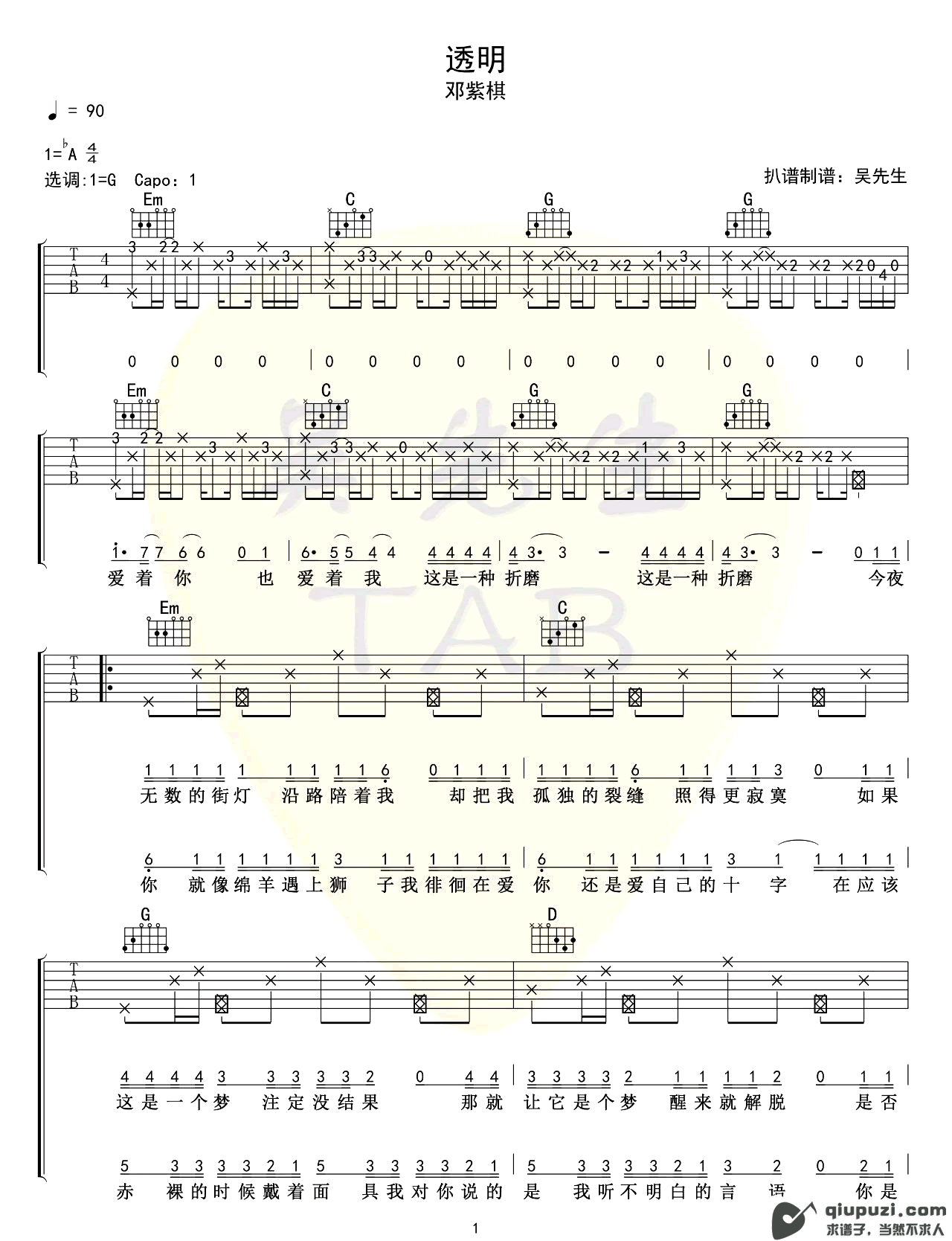 吉他谱 1