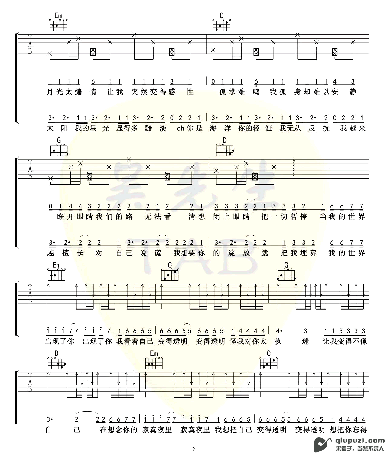 吉他谱 2