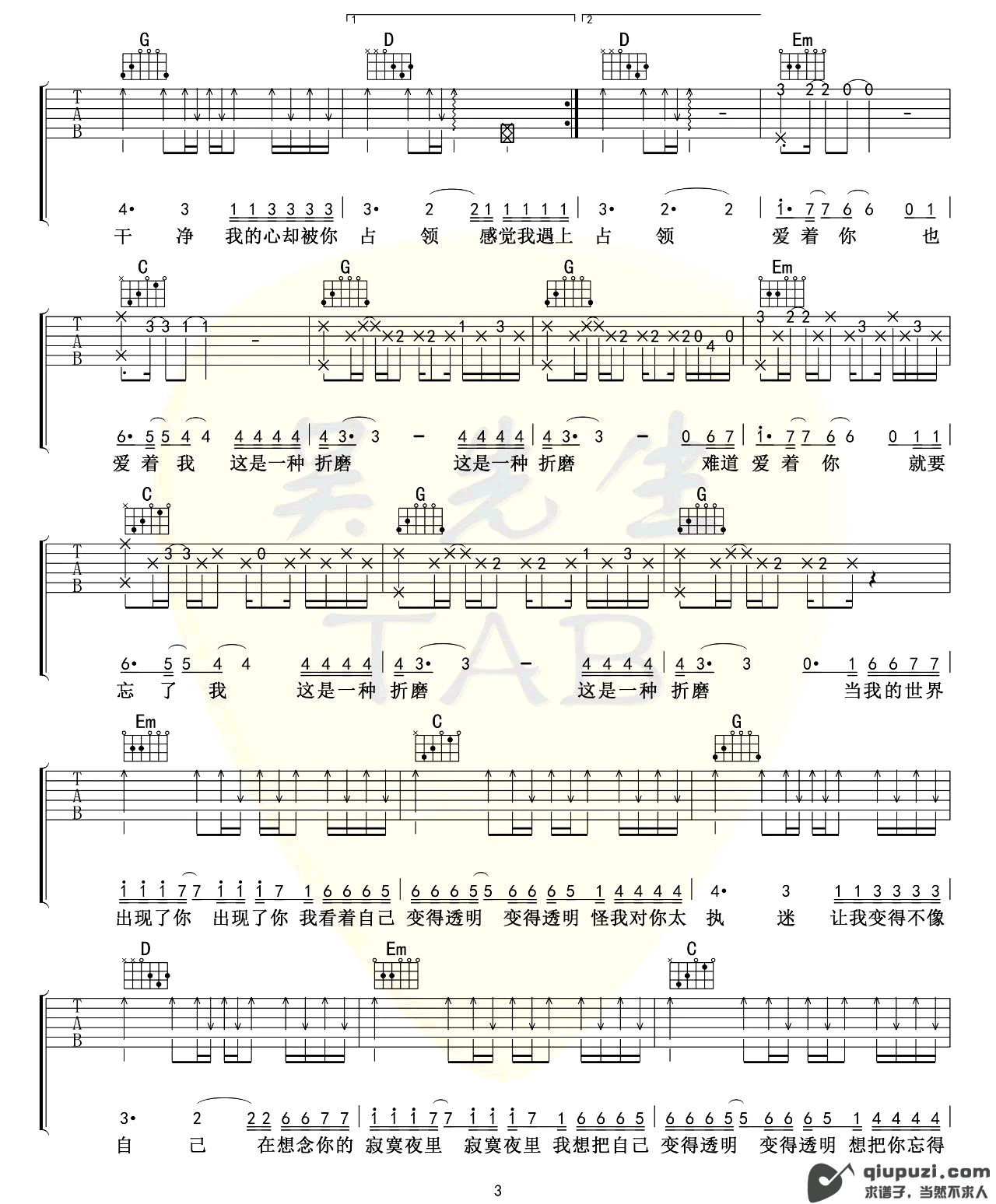 吉他谱 3