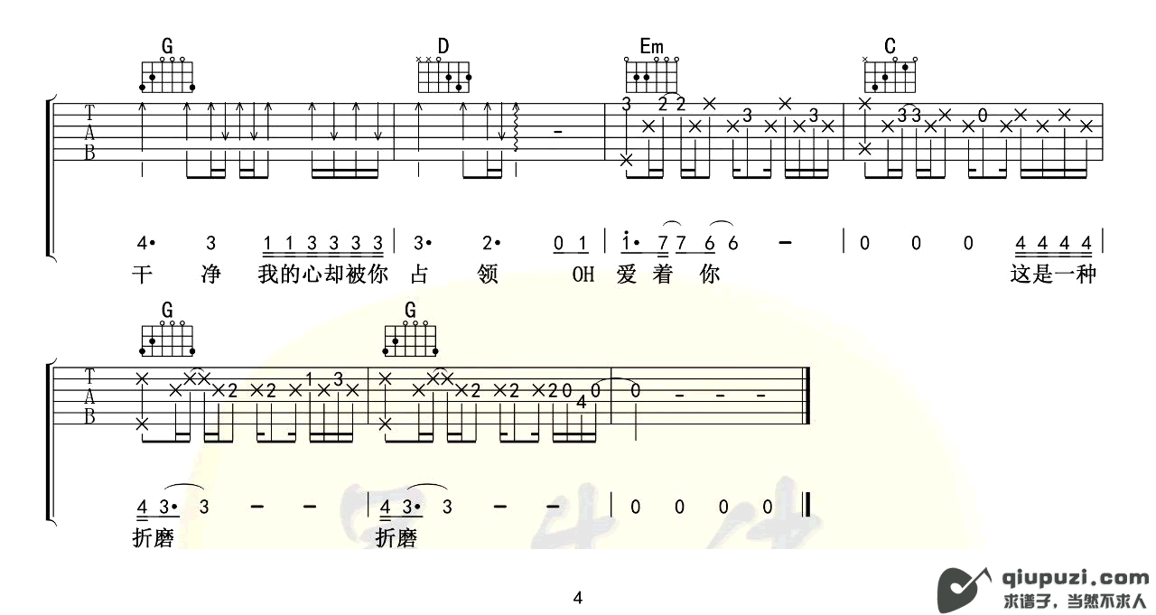 吉他谱 4