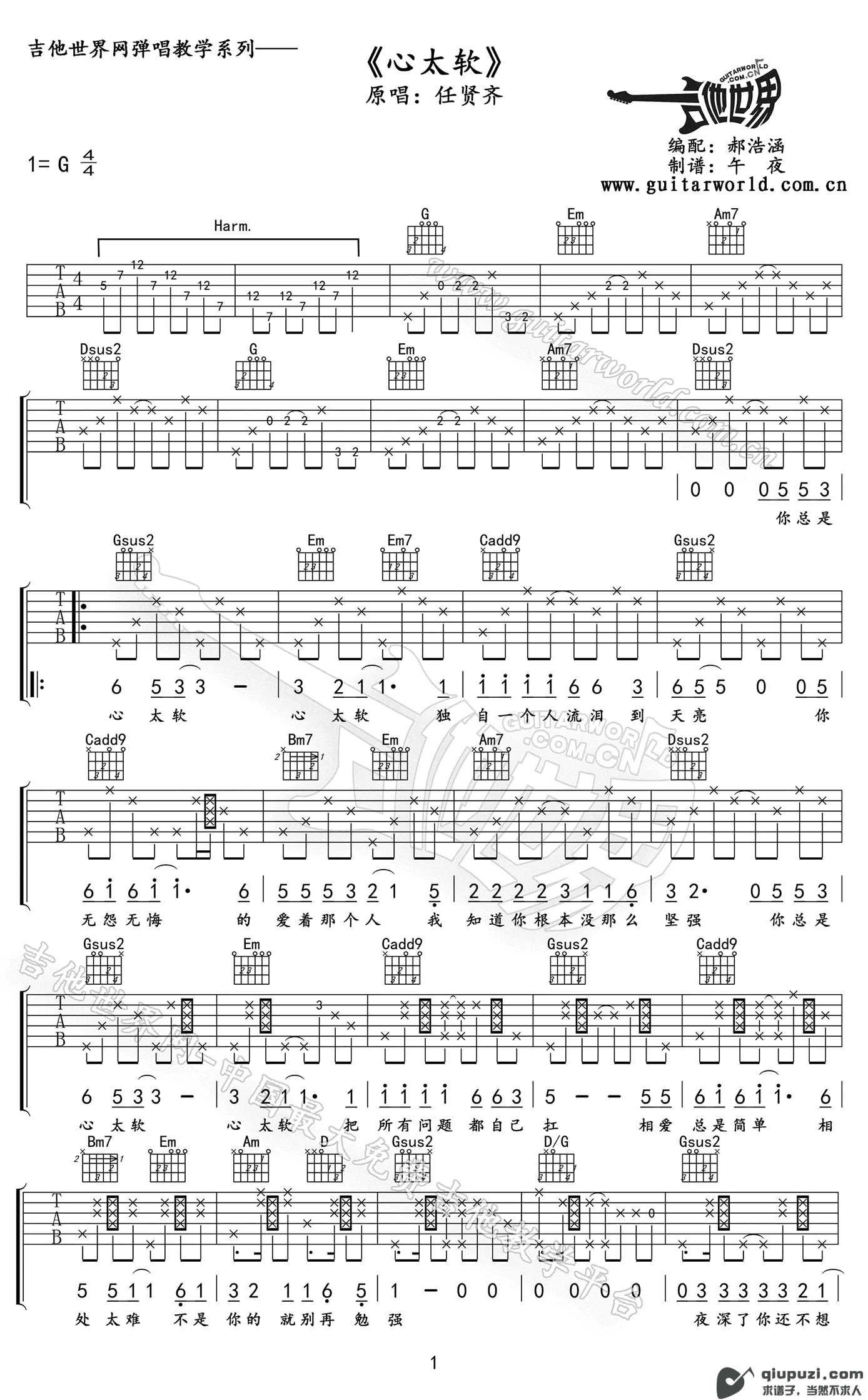 吉他谱 1