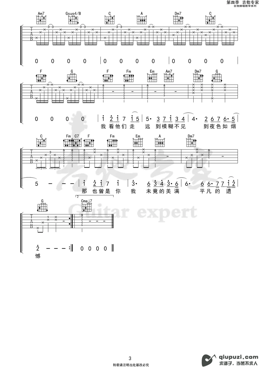 吉他谱 3