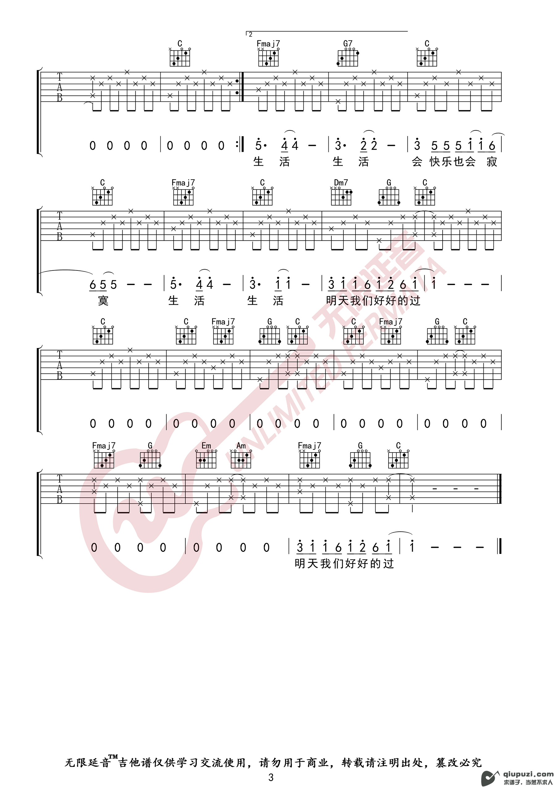 吉他谱 3