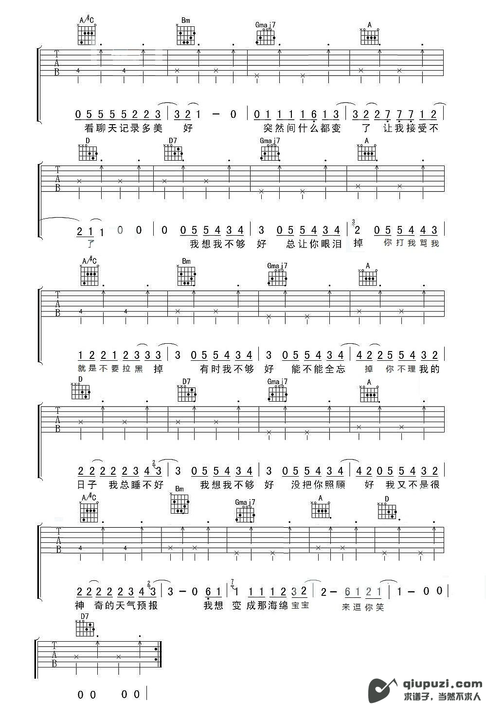 吉他谱 2