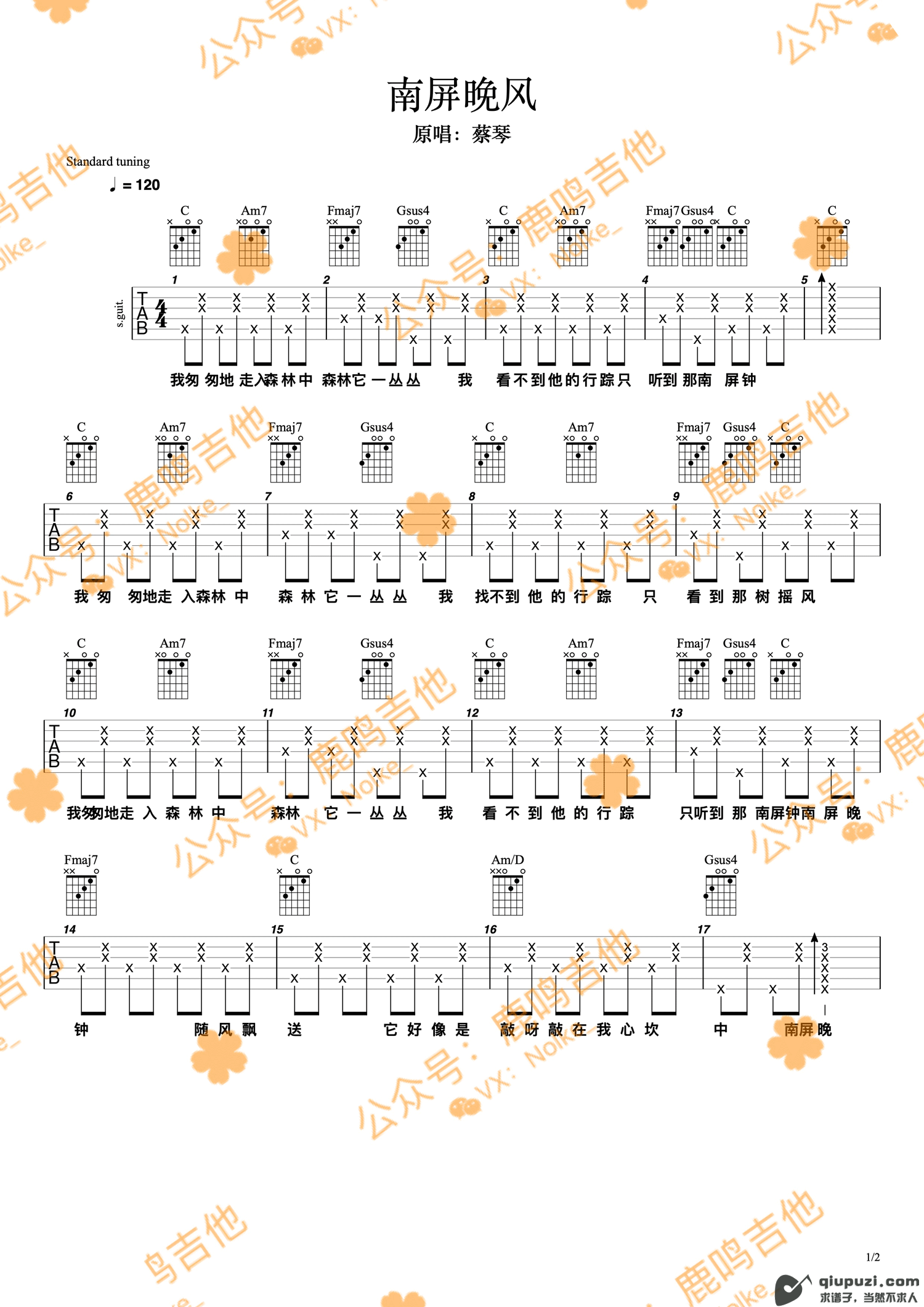吉他谱 1