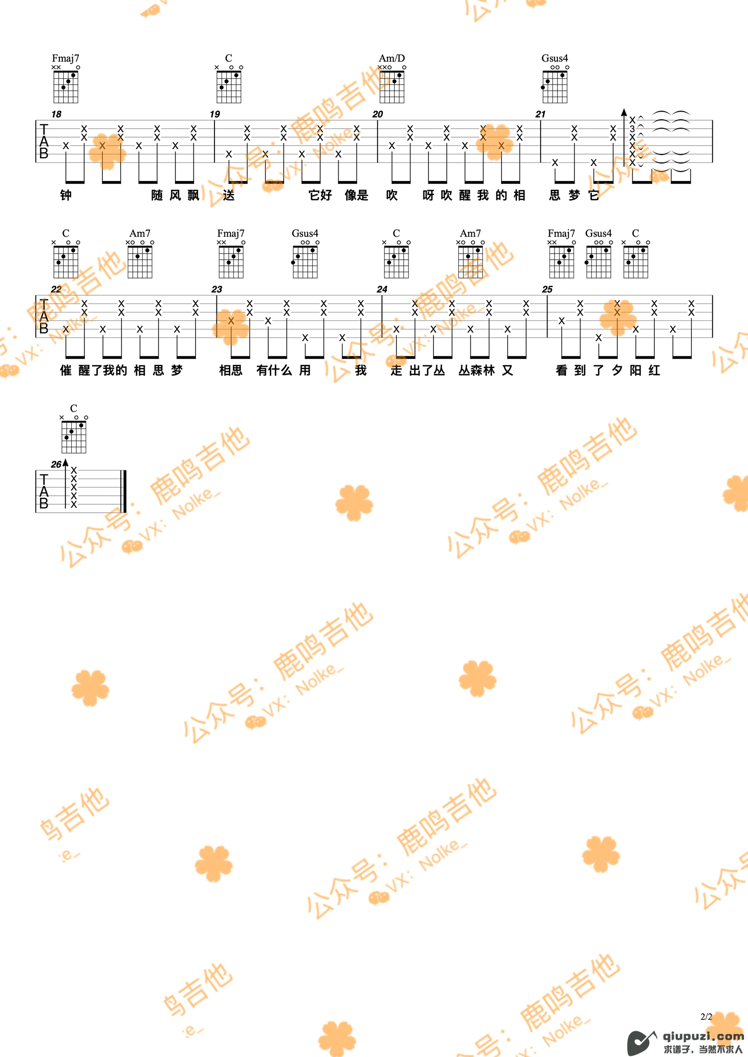 吉他谱 2