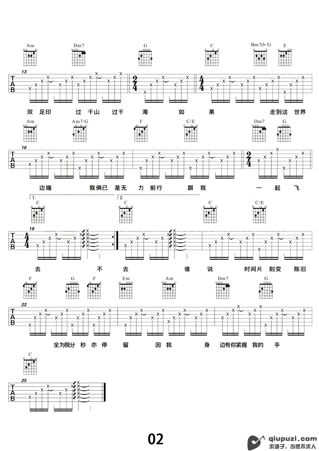 吉他谱 2