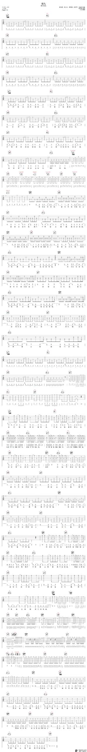 吉他谱