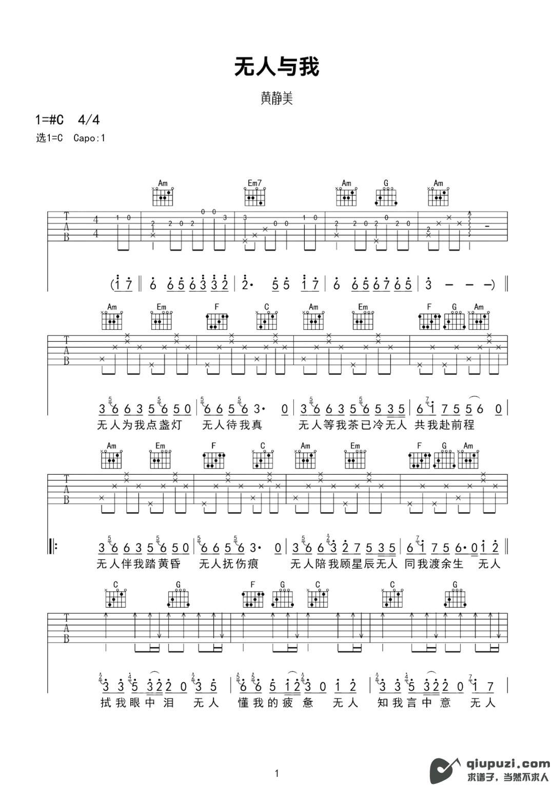 吉他谱 1