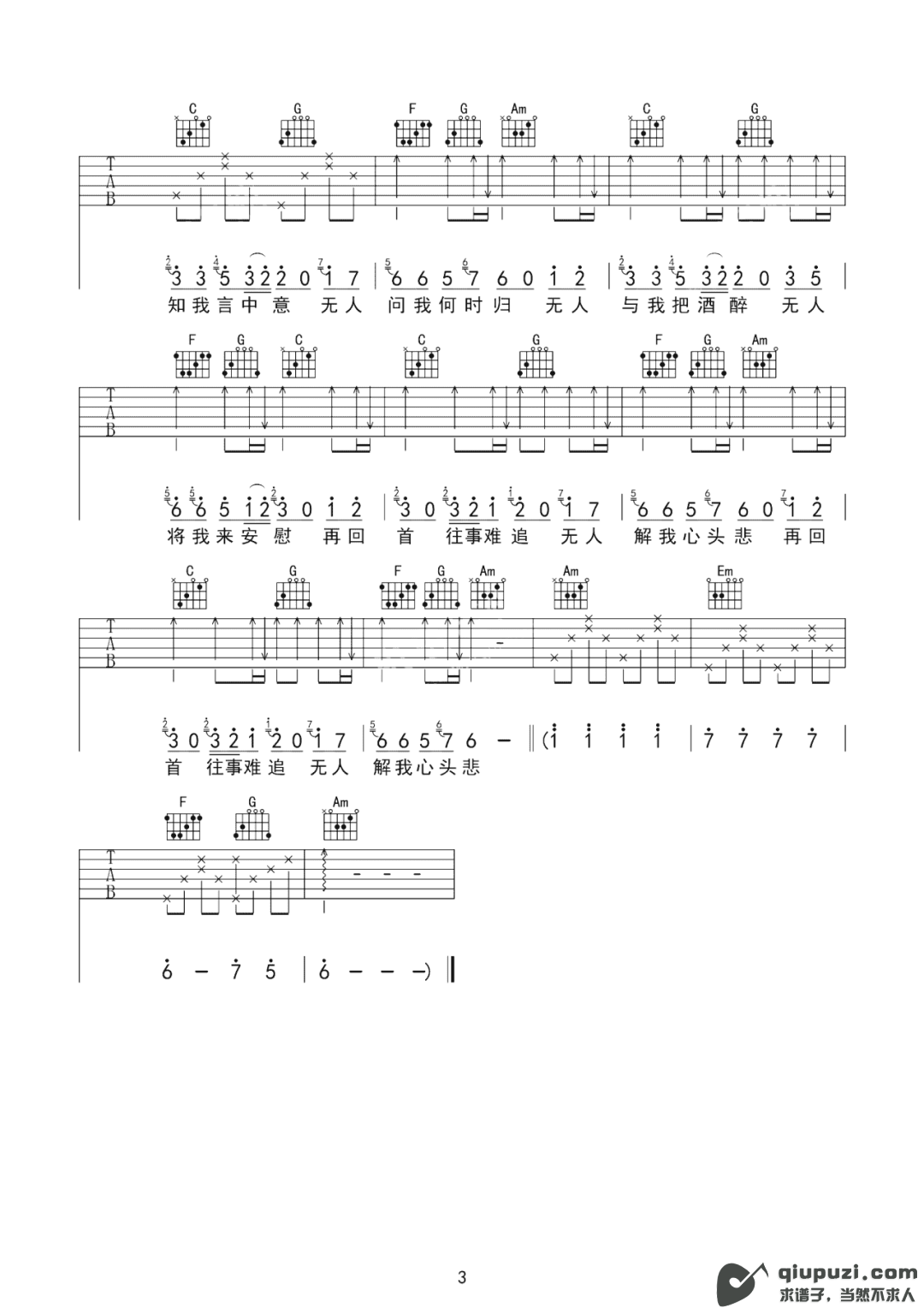吉他谱 3
