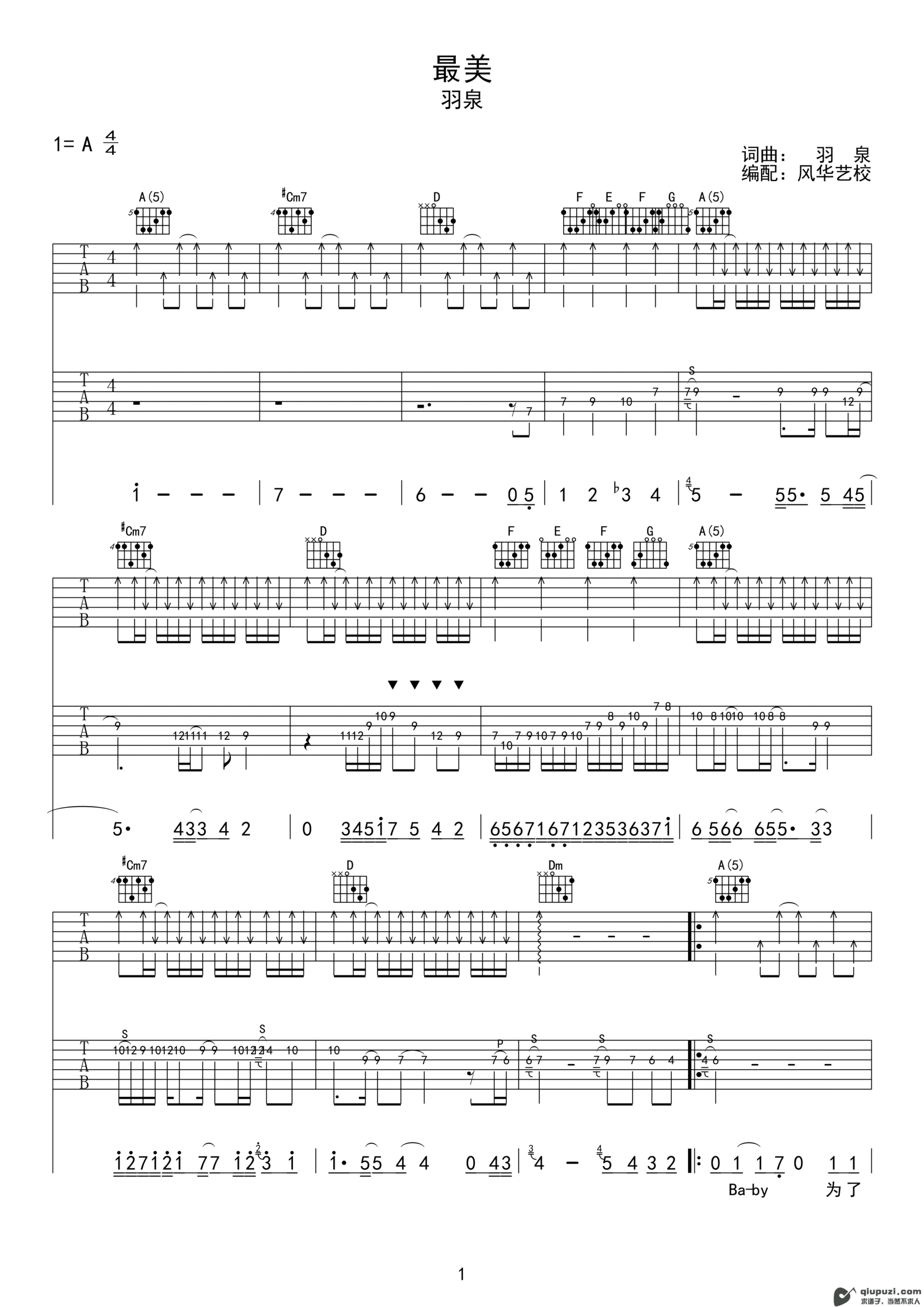 吉他谱 1