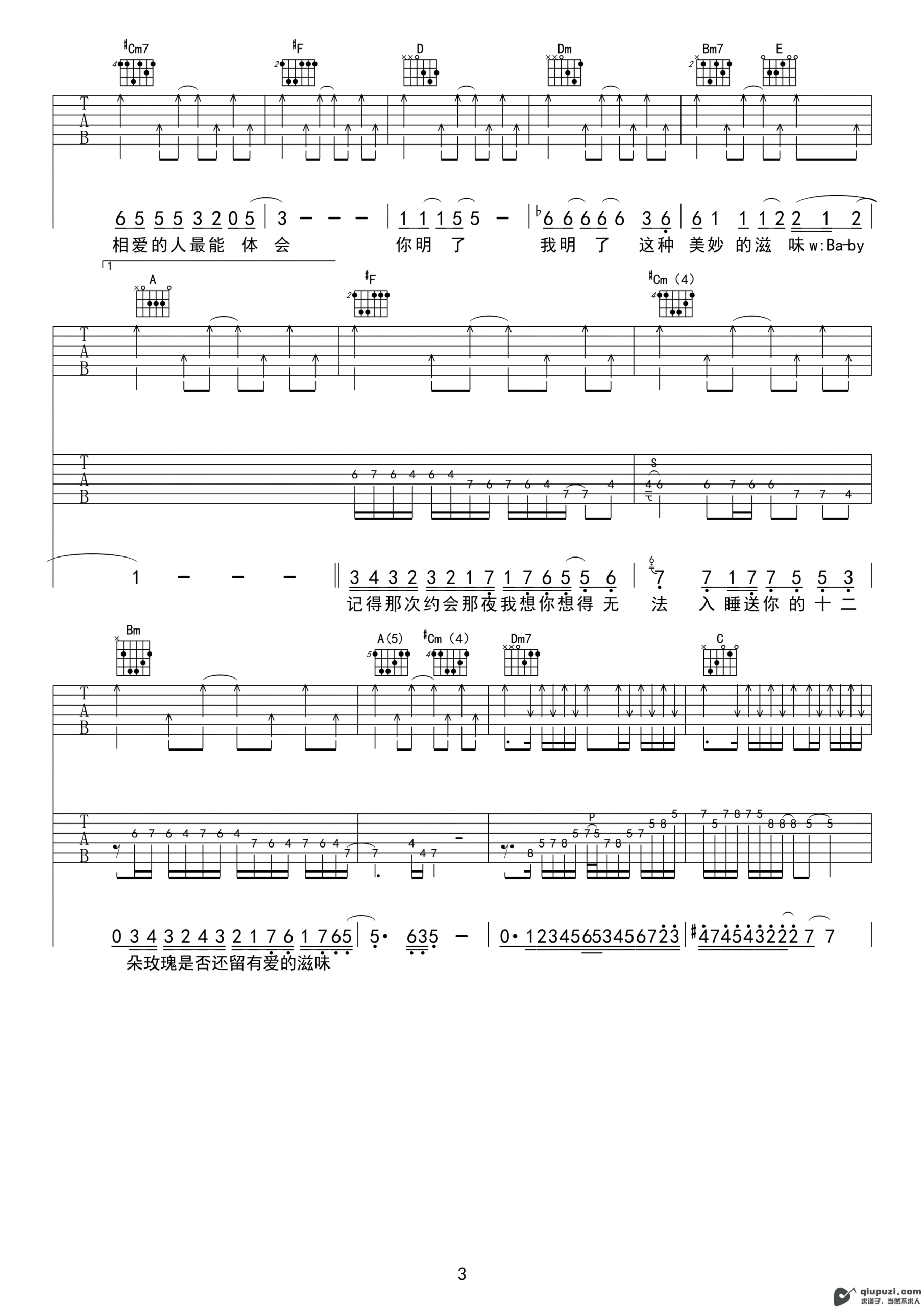 吉他谱 3