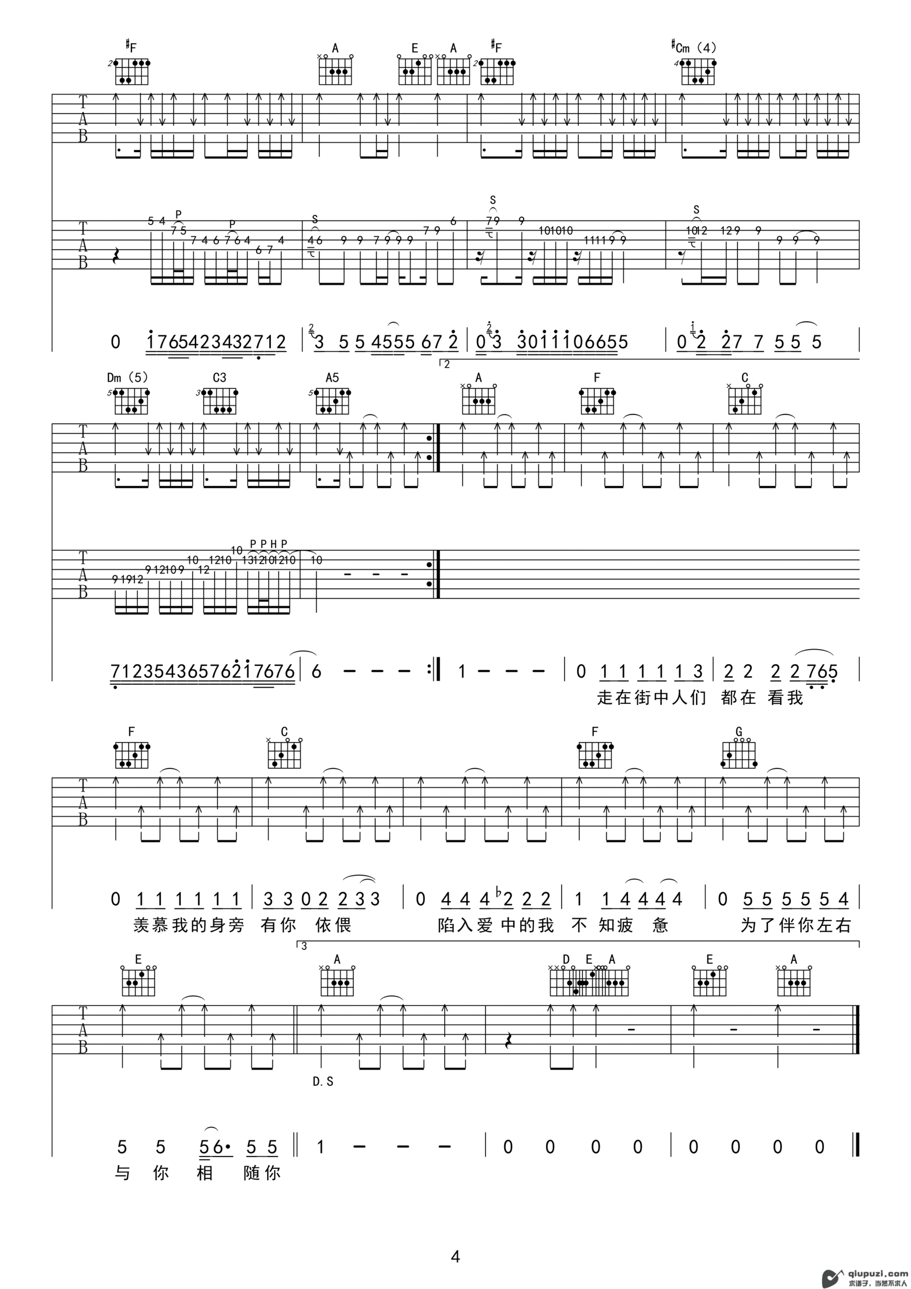 吉他谱 4