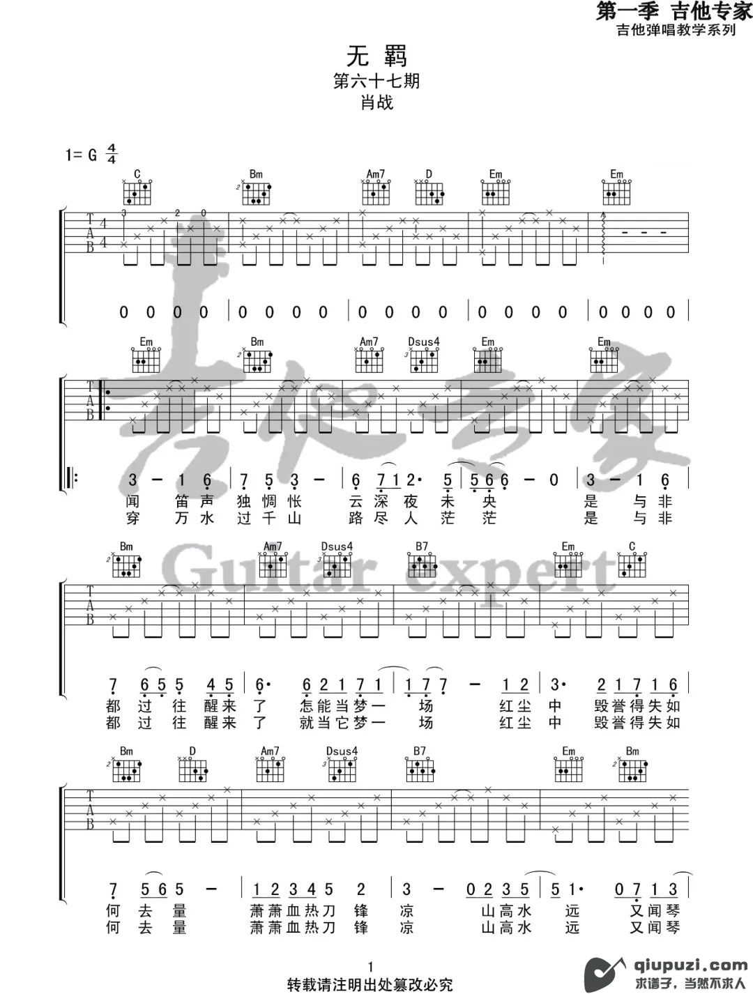 吉他谱 1