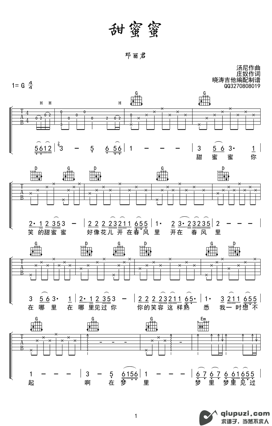 吉他谱 1