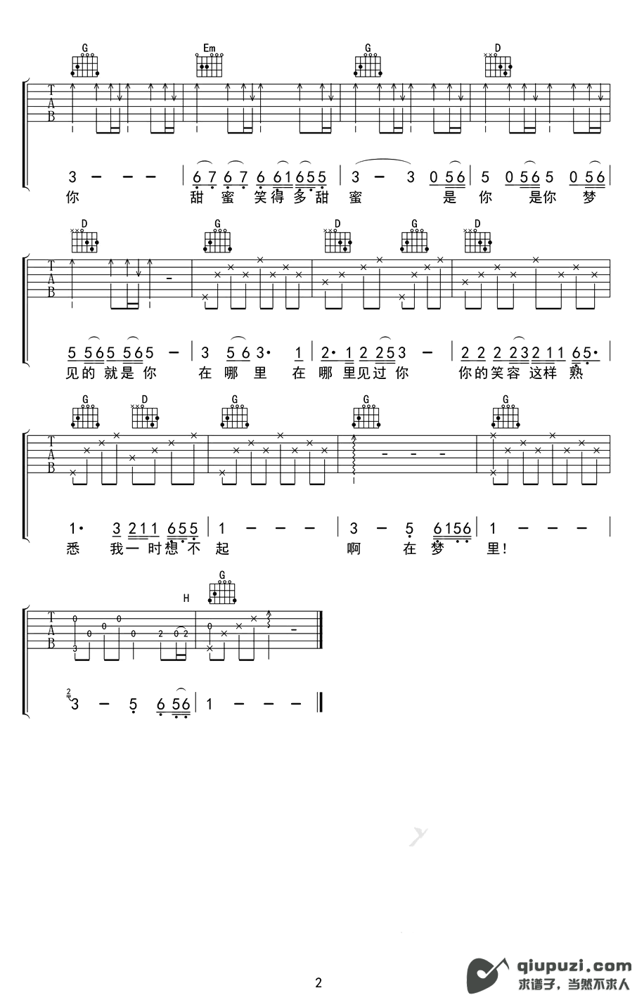 吉他谱 2