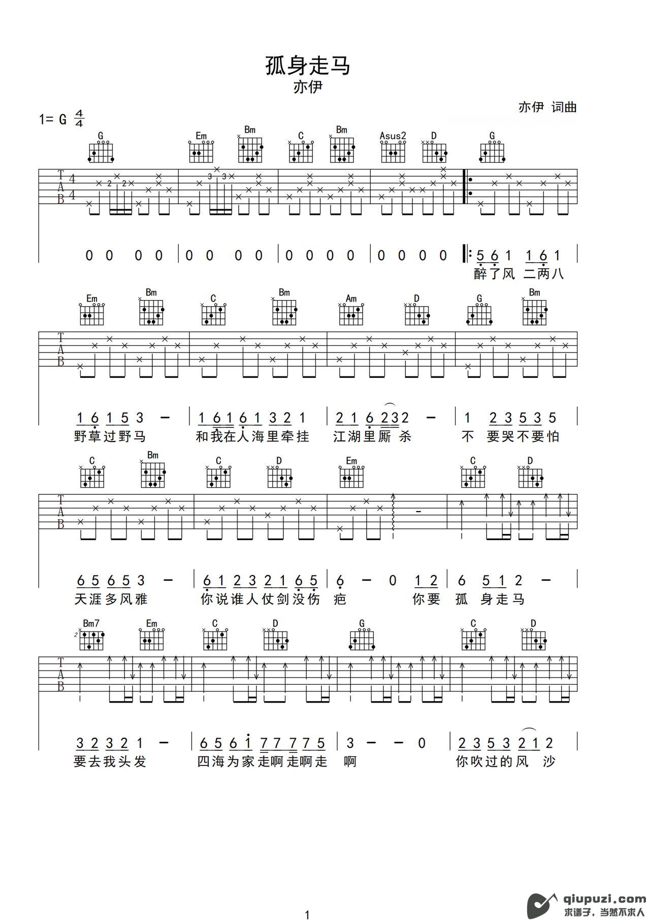 吉他谱 1