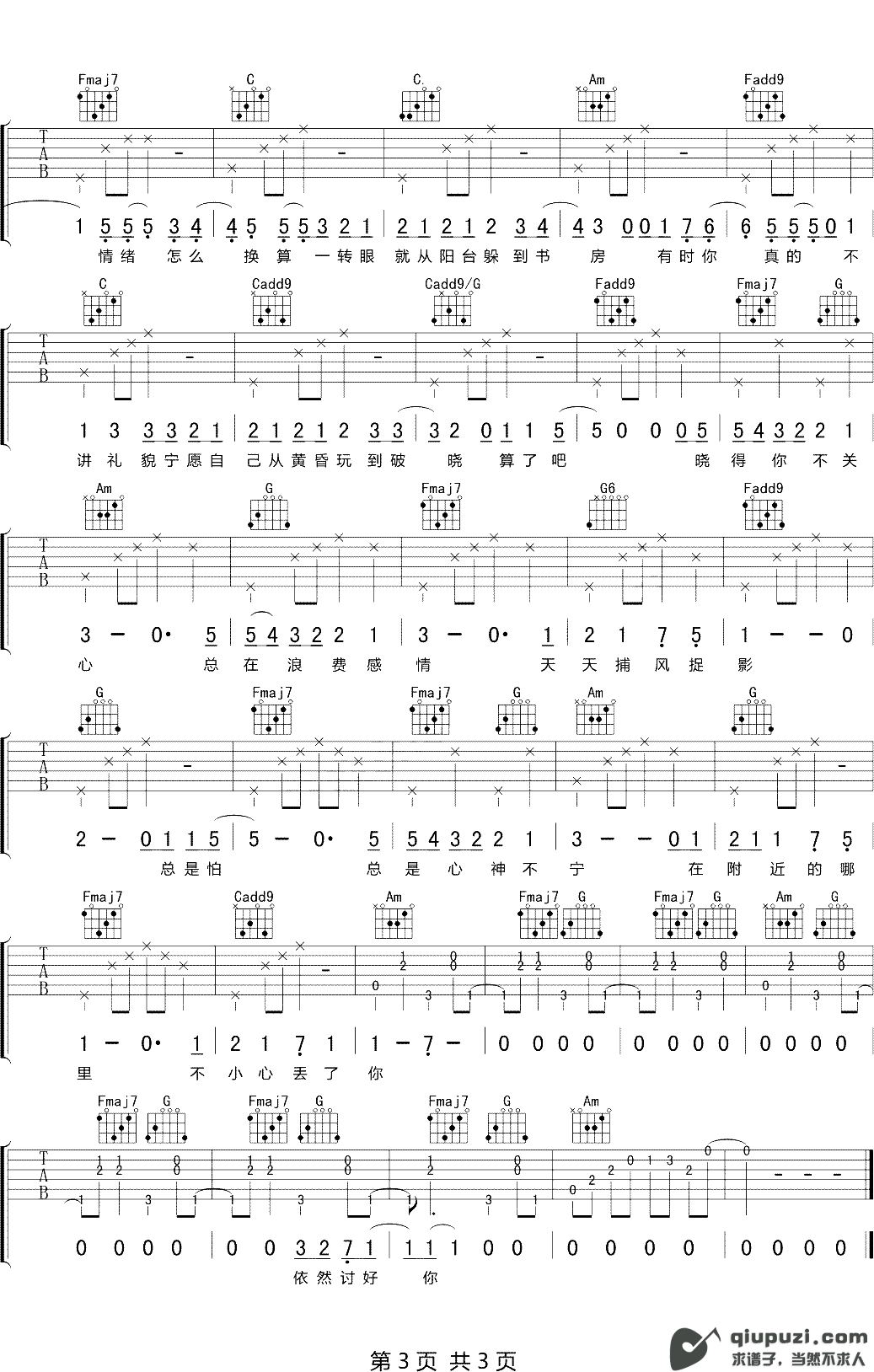 吉他谱 3