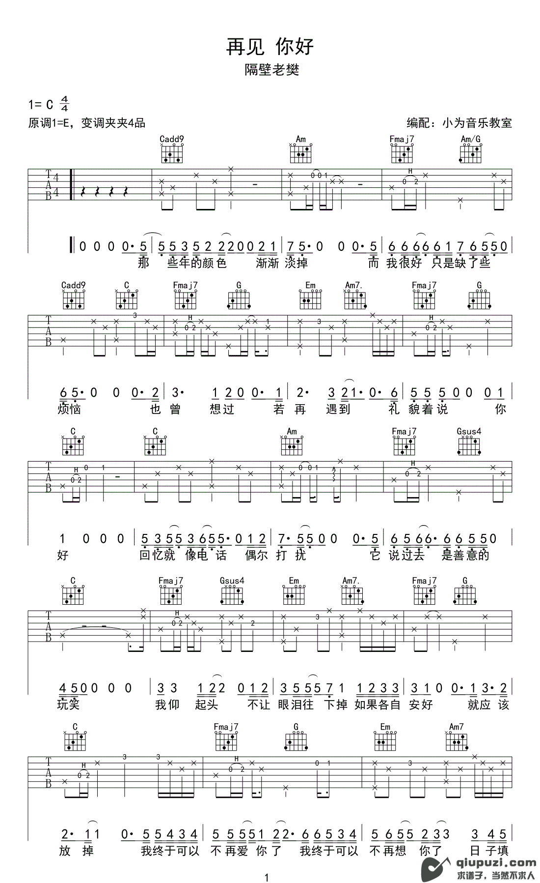 吉他谱 1