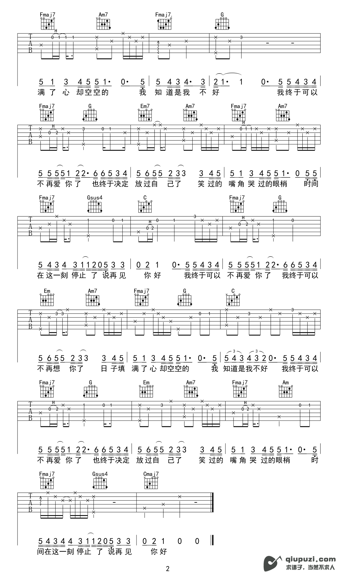 吉他谱 2