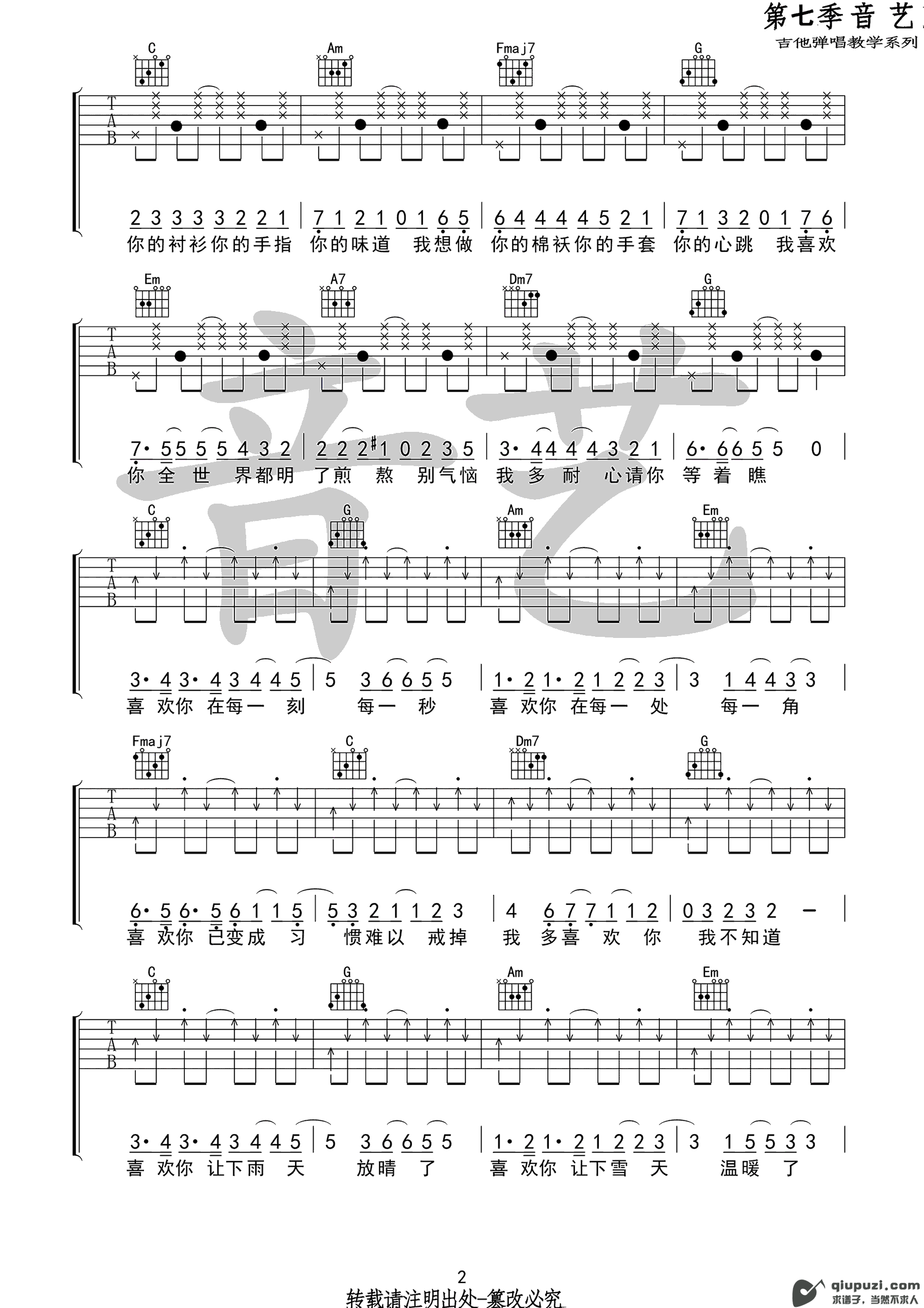 吉他谱 2