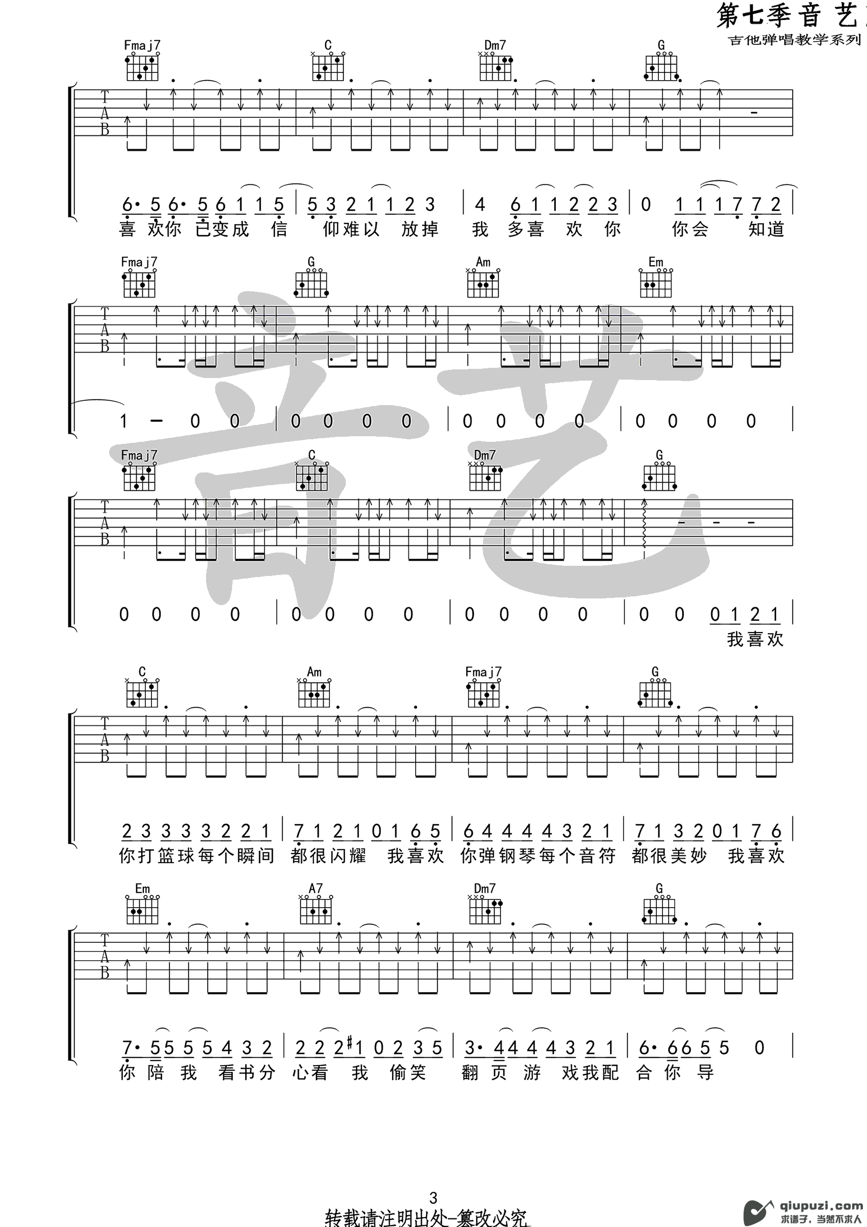 吉他谱 3