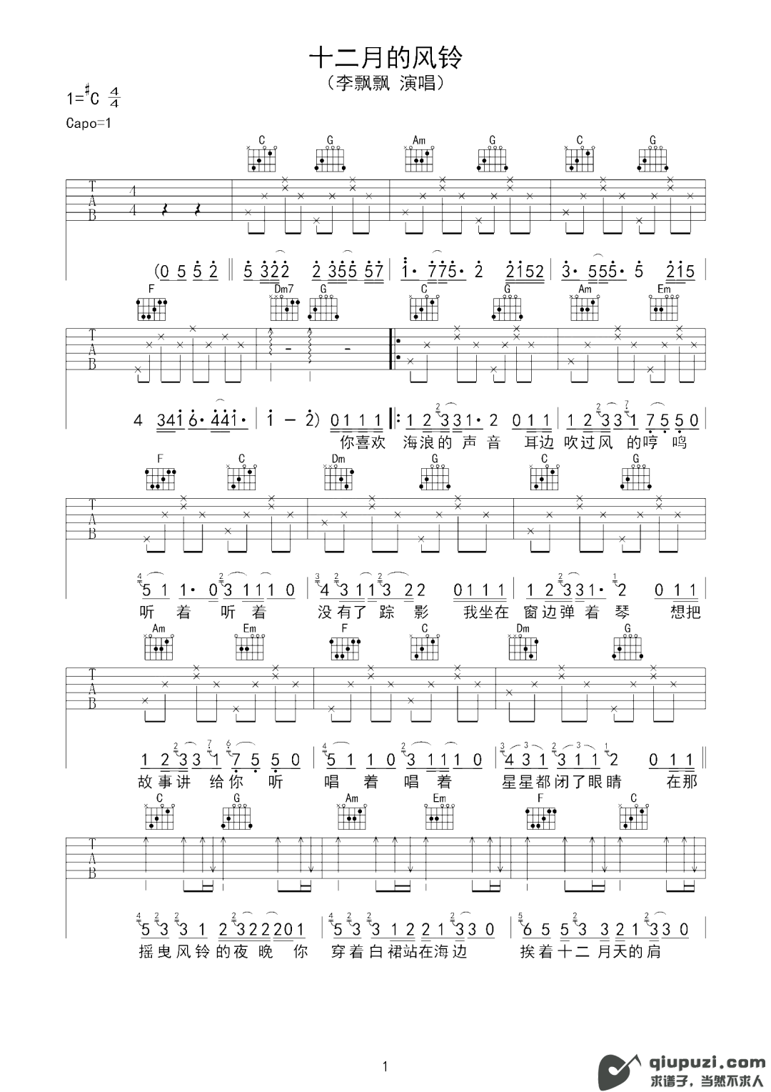 吉他谱 1