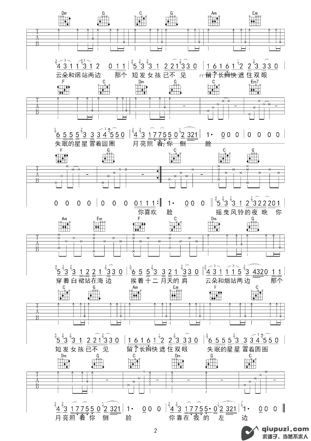 吉他谱 2
