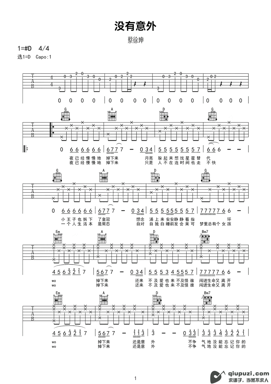 吉他谱 1