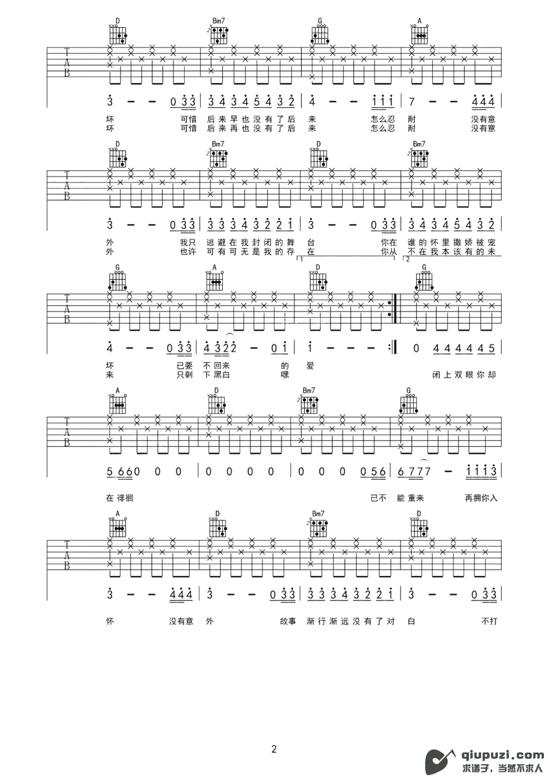吉他谱 2